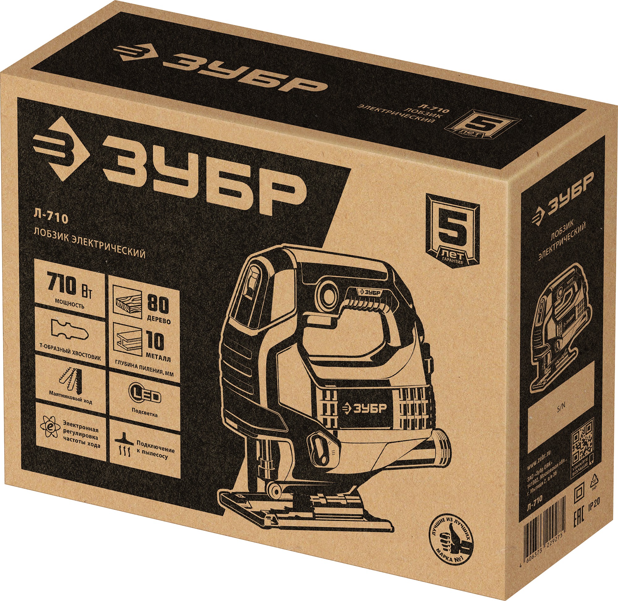 ЗУБР 710 Вт, 80 мм, электрический лобзик (Л-710) — фото 10
