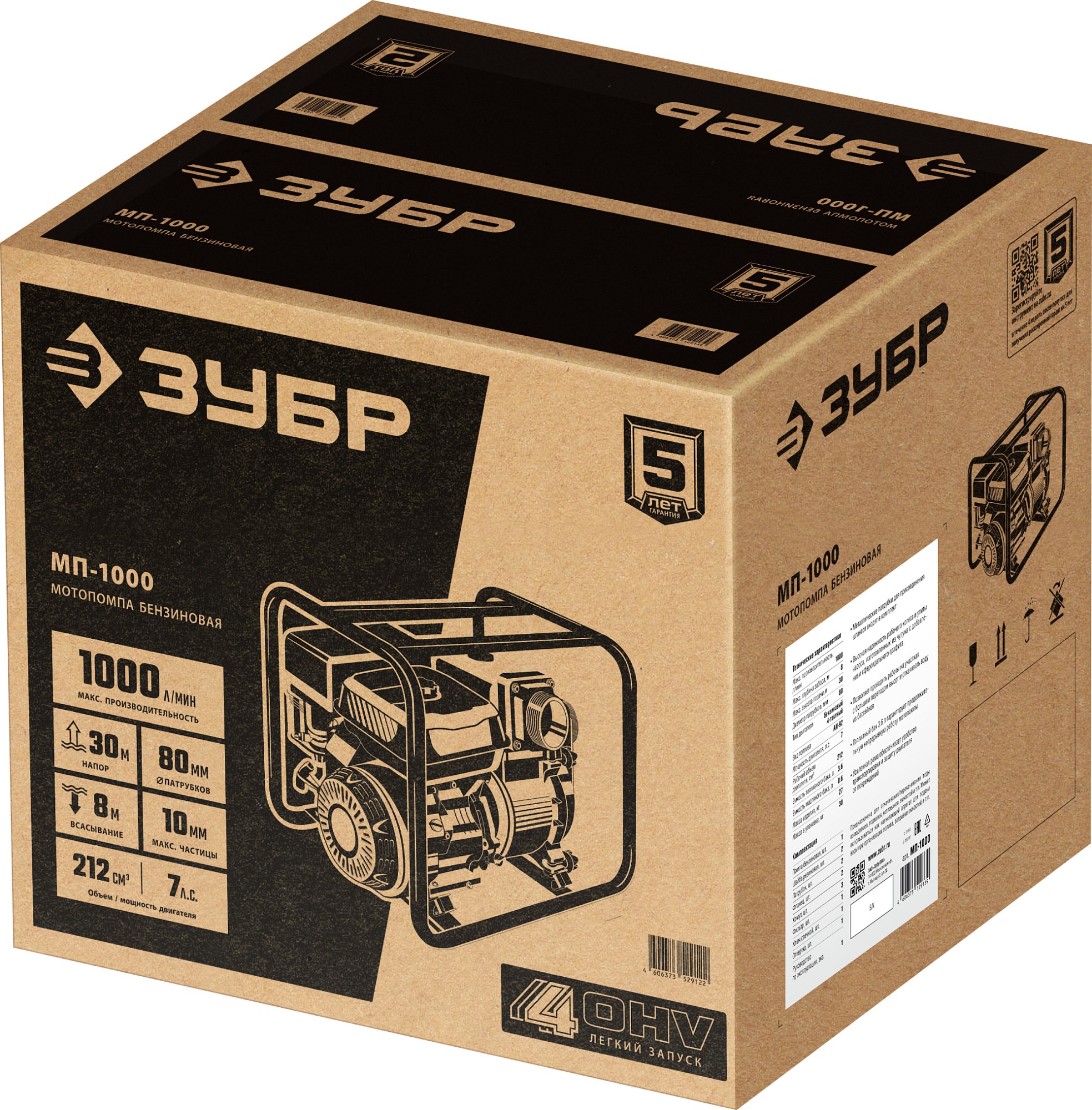 ЗУБР 1000 л/мин, мотопомпа бензиновая (МП-1000) — фото 10