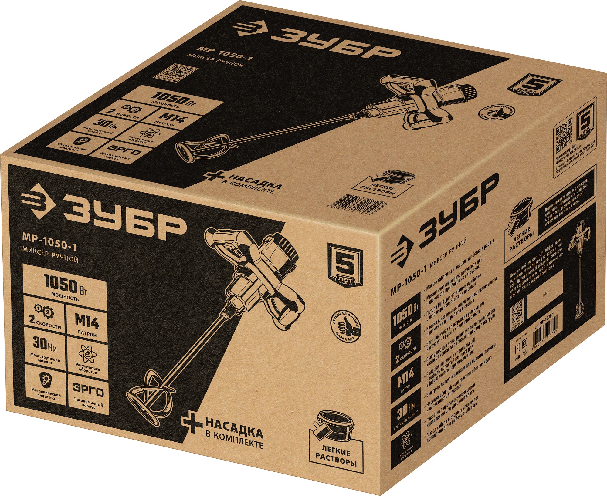 ЗУБР 1050 Вт, М14, строительный миксер, 2 скорости (МР-1050-1) — фото 9