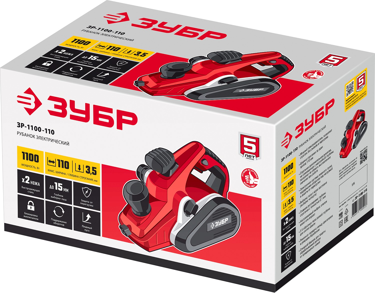 ЗУБР 1100 Вт, 110 мм, электрический рубанок (электрорубанок) (ЗР-1100-110) — фото 11