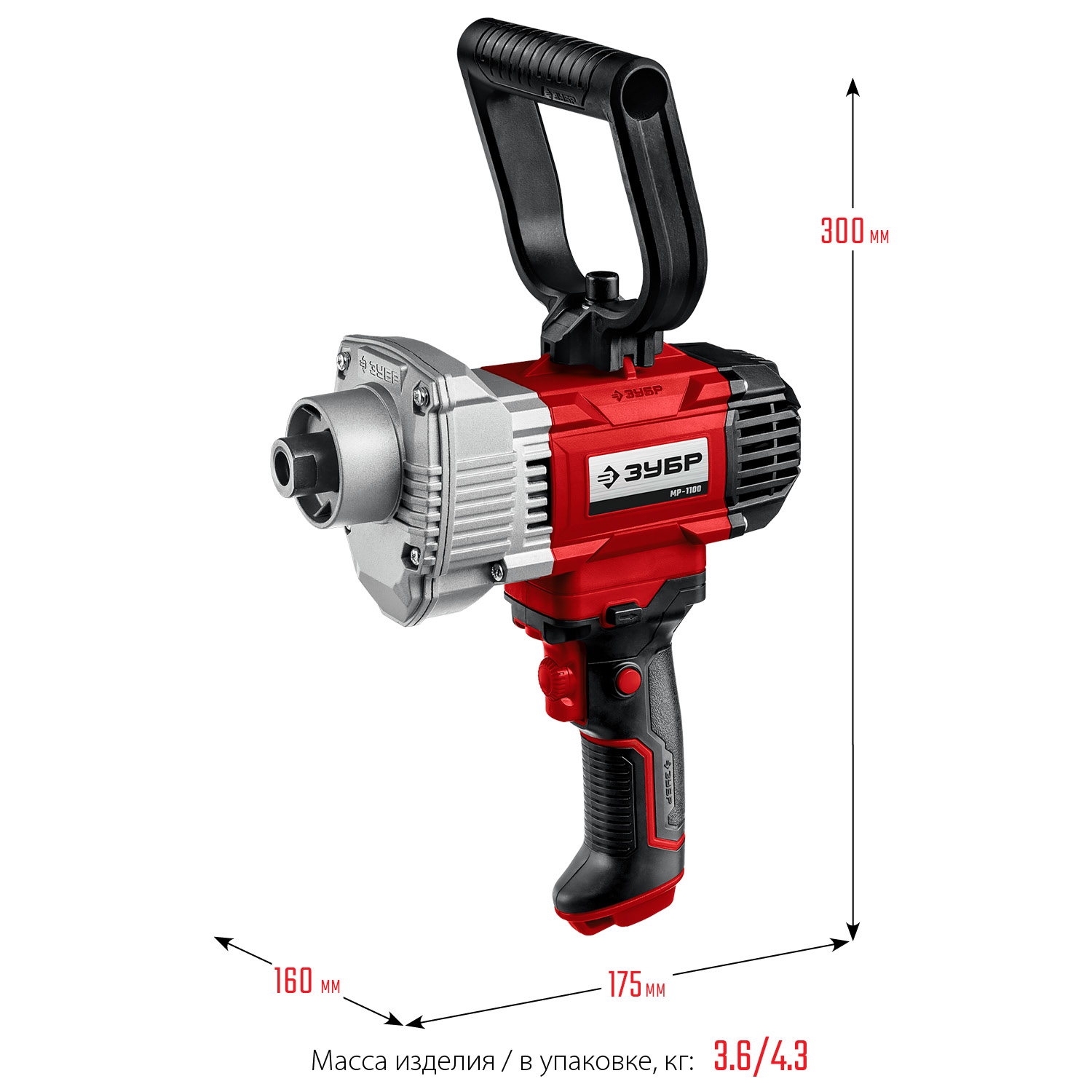 ЗУБР 1100 Вт, М14, строительный миксер (МР-1100) — фото 3
