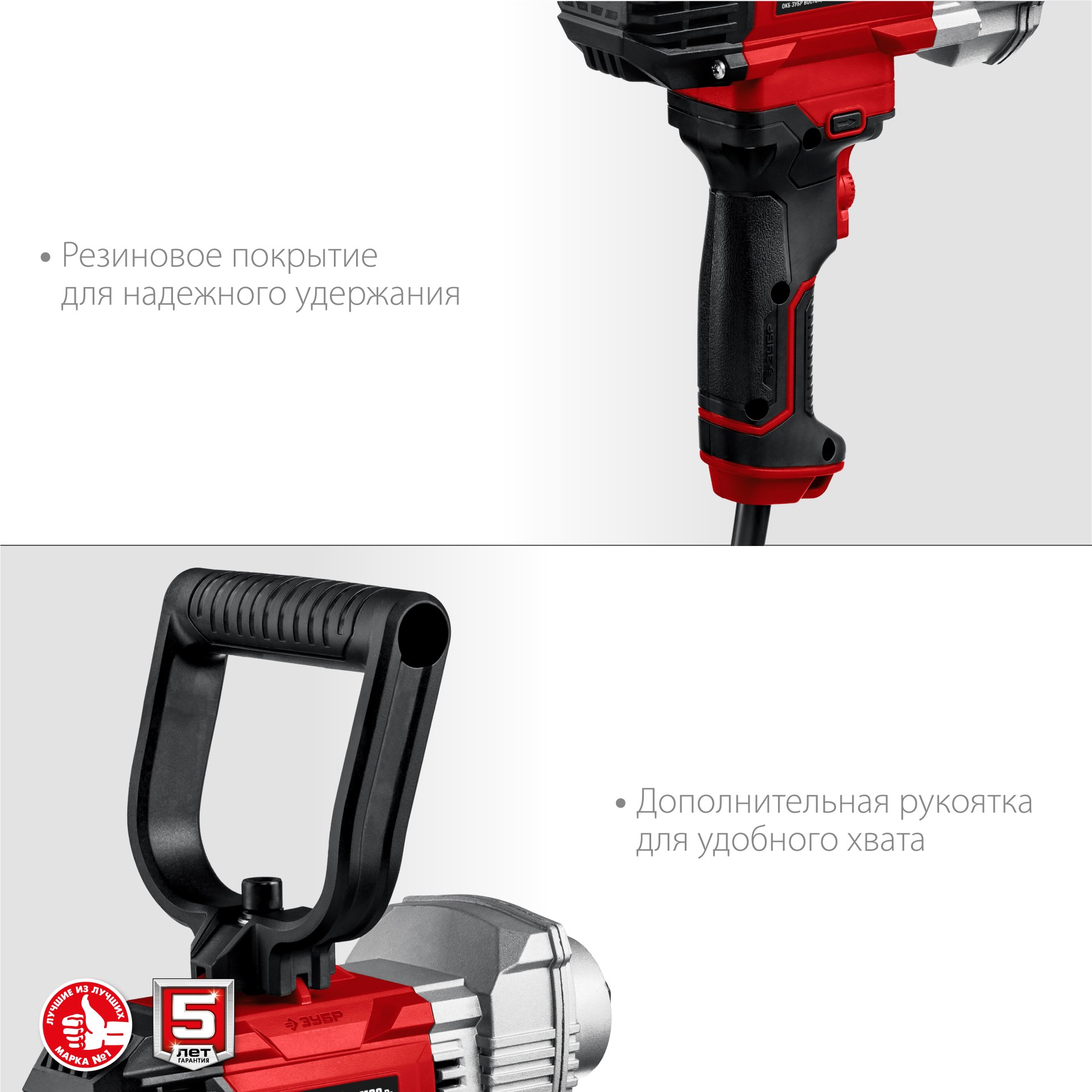 ЗУБР 1100 Вт, М14, строительный миксер (МР-1100) — фото 6