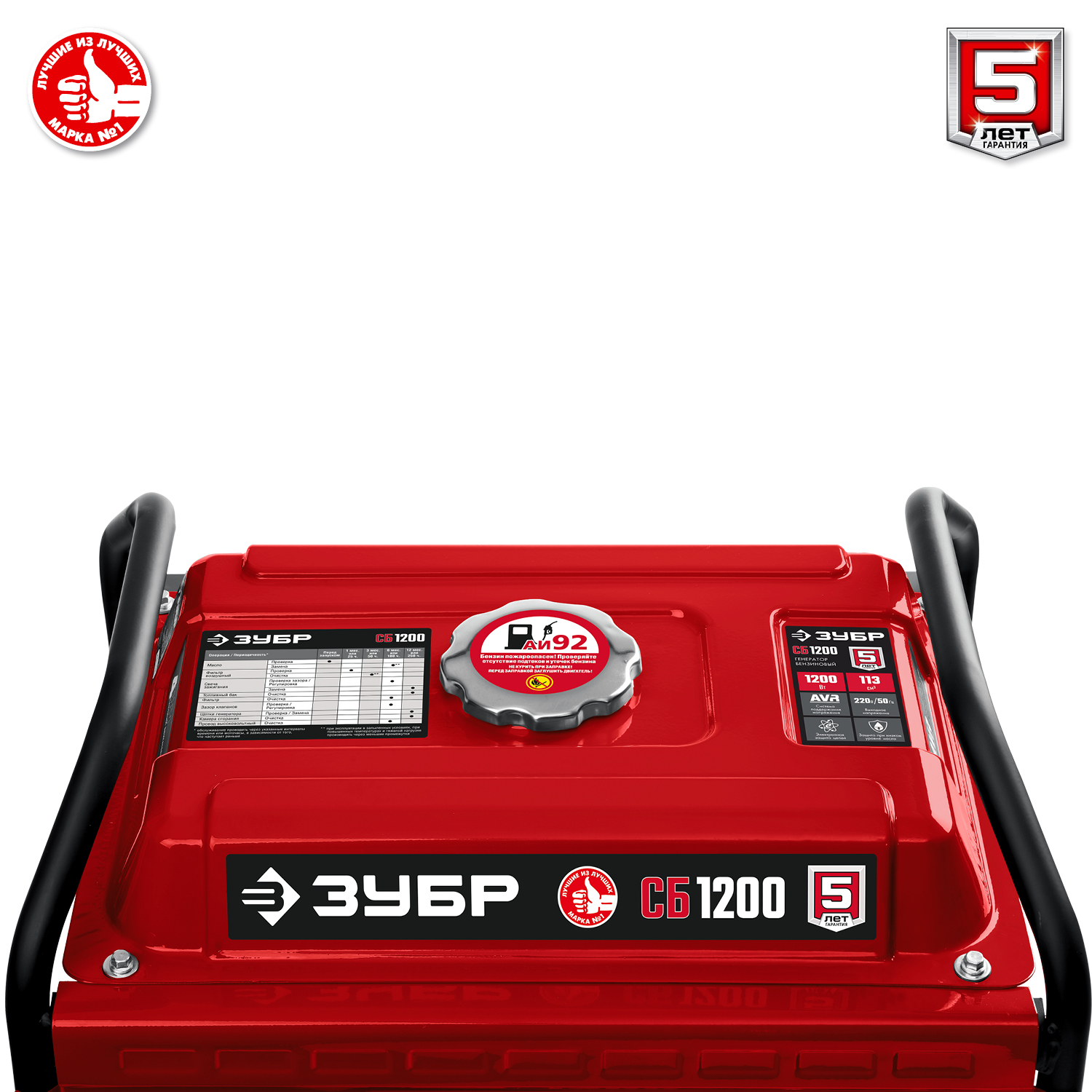 ЗУБР 1200 Вт, бензиновый генератор (СБ-1200) — фото 11