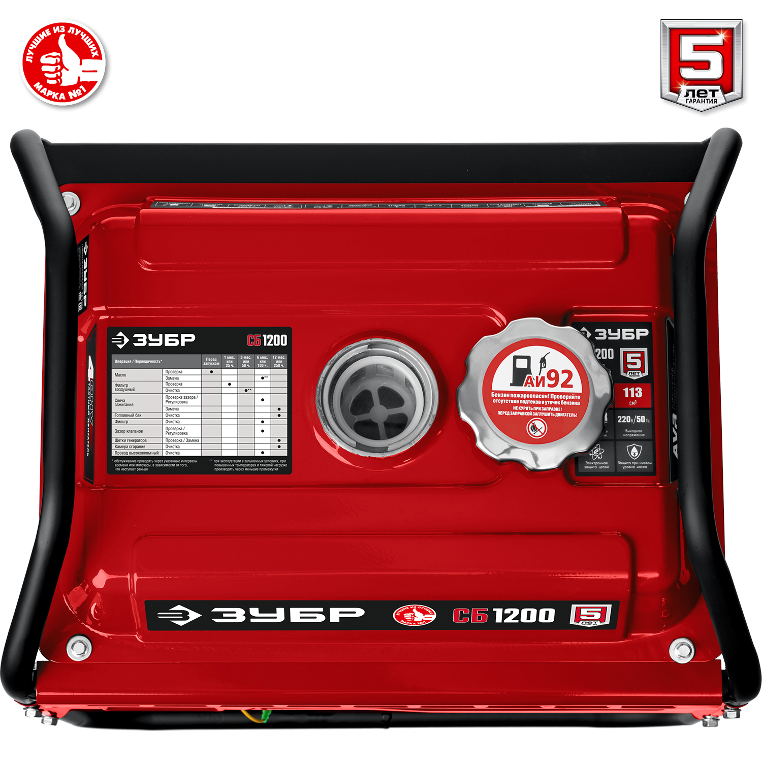 ЗУБР 1200 Вт, бензиновый генератор (СБ-1200) — фото 12