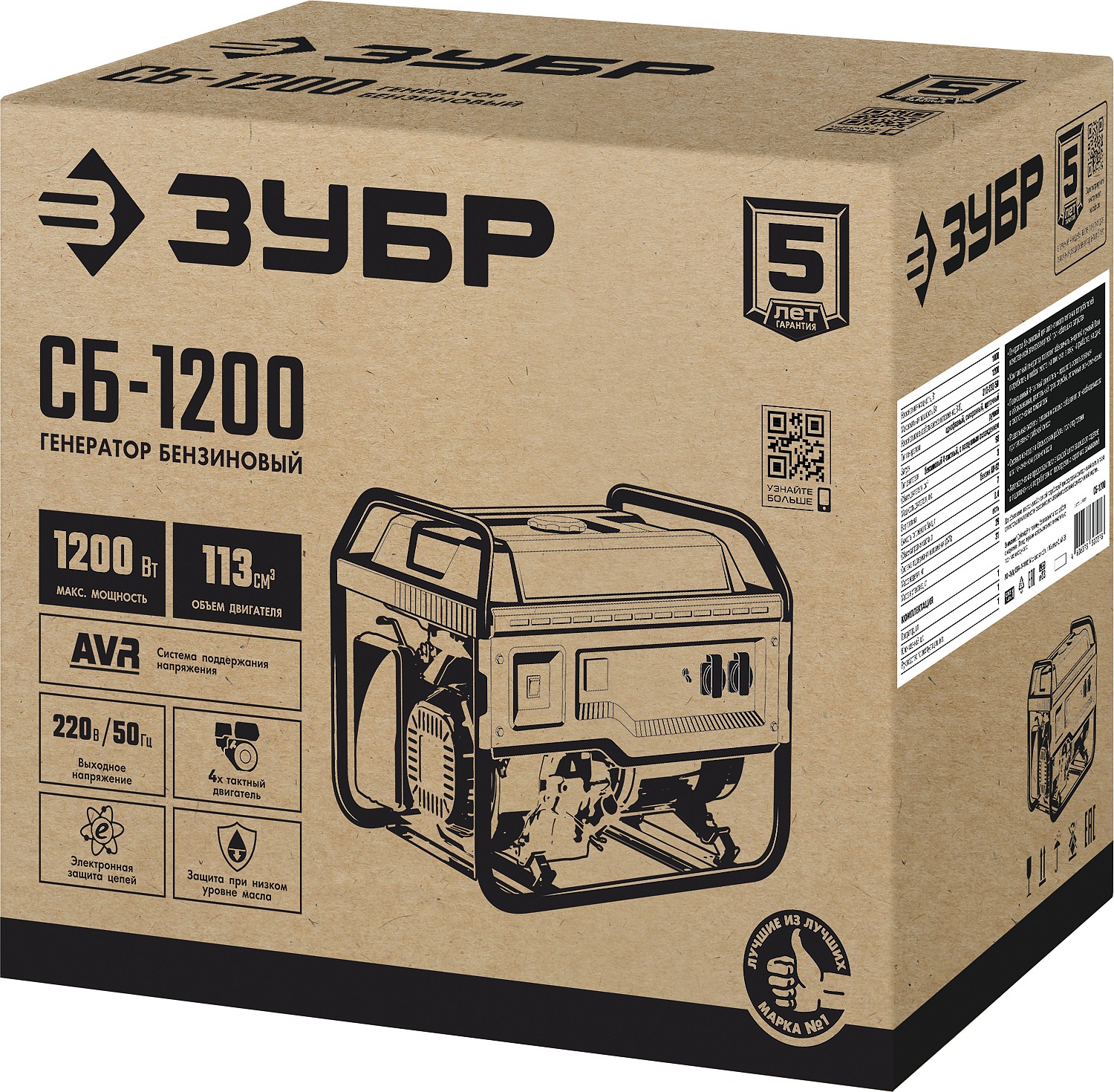 ЗУБР 1200 Вт, бензиновый генератор (СБ-1200) — фото 14