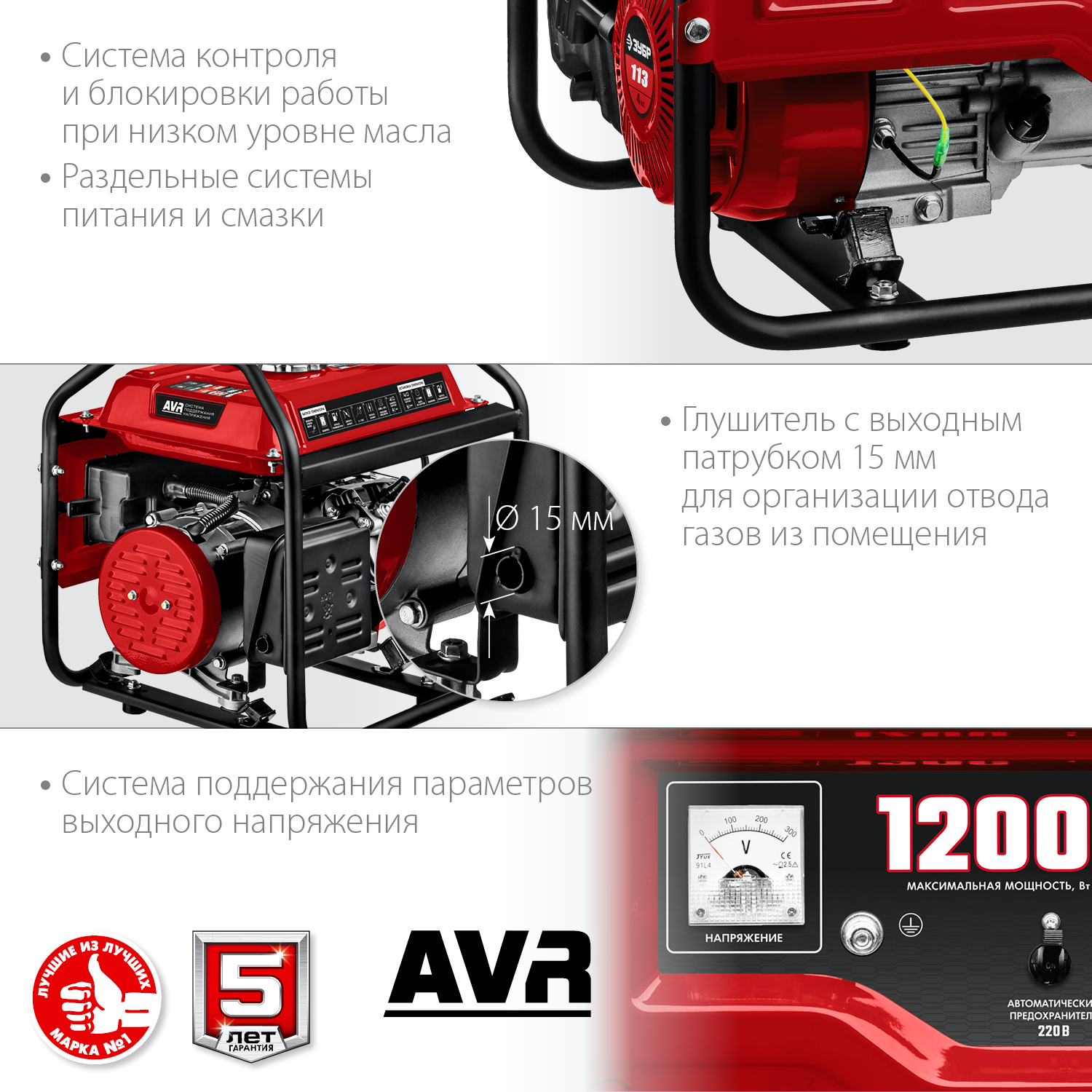 ЗУБР 1200 Вт, бензиновый генератор (СБ-1200) — фото 6