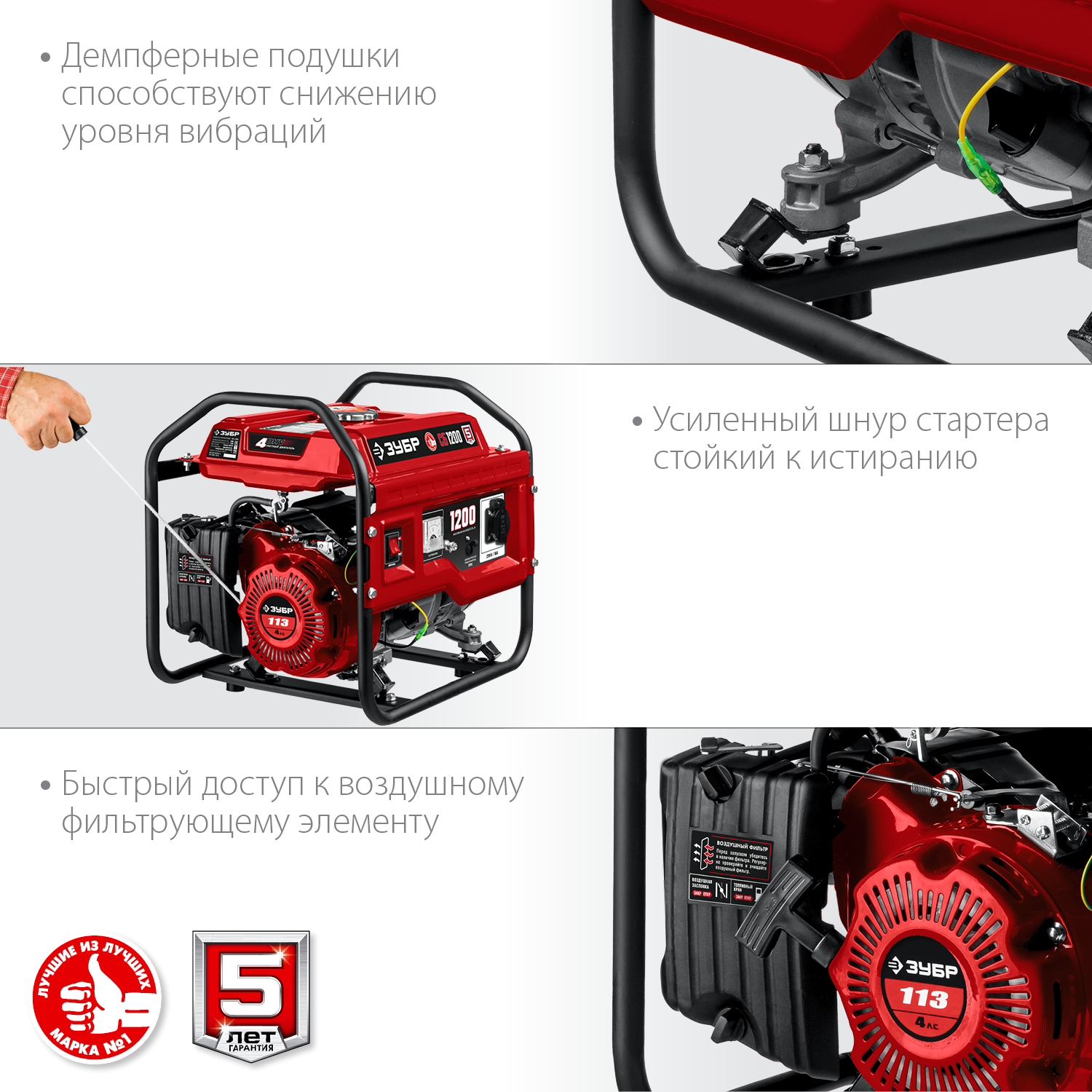 ЗУБР 1200 Вт, бензиновый генератор (СБ-1200) — фото 7