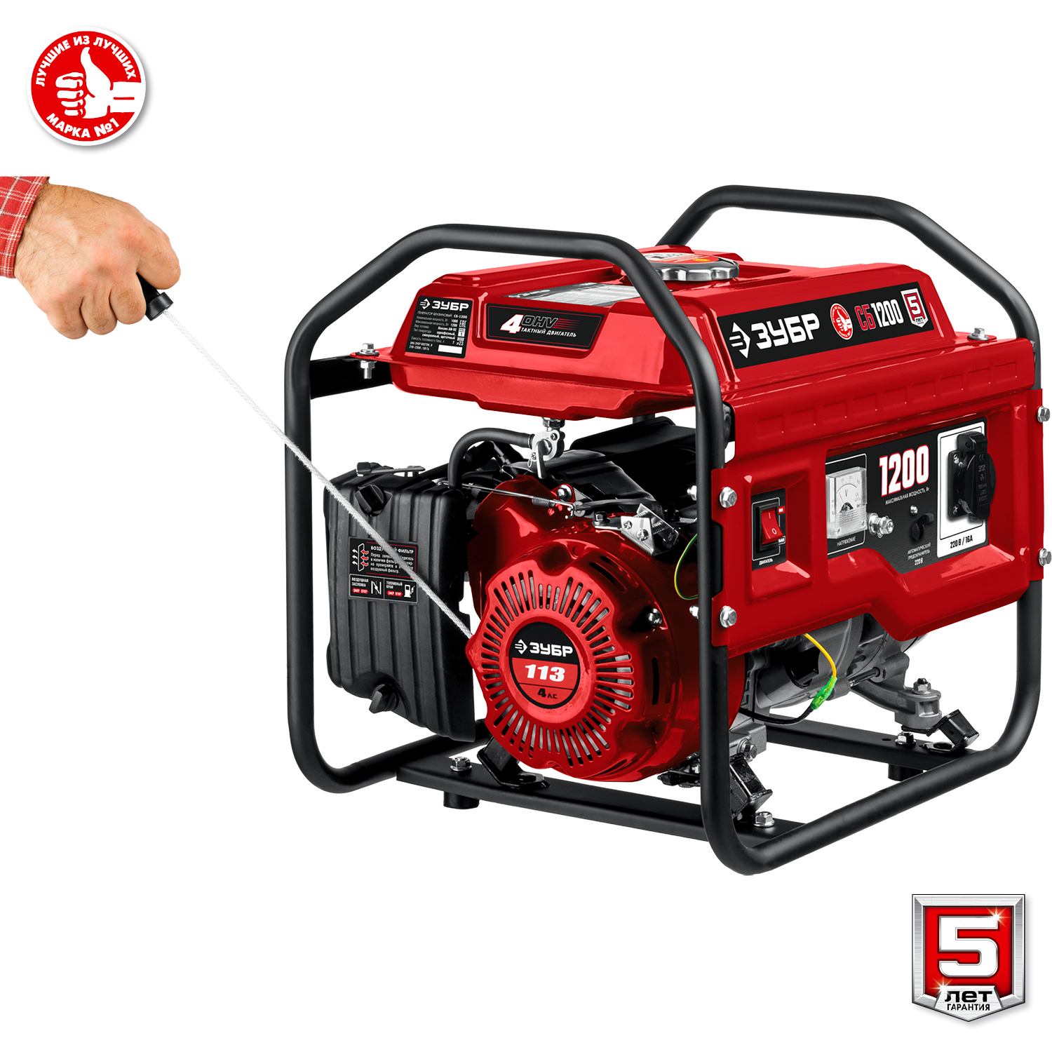 ЗУБР 1200 Вт, бензиновый генератор (СБ-1200) — фото 9