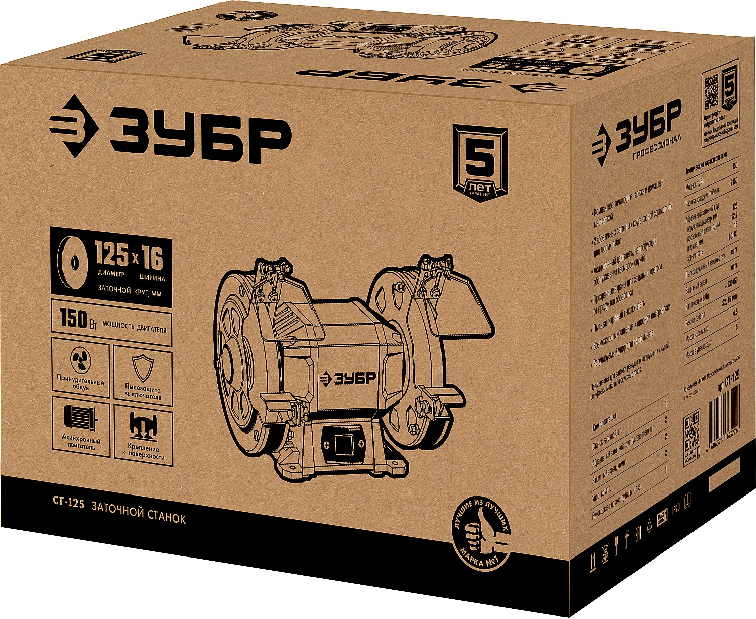 ЗУБР d 125 мм, 150 Вт, заточной станок (СТ-125) — фото 11