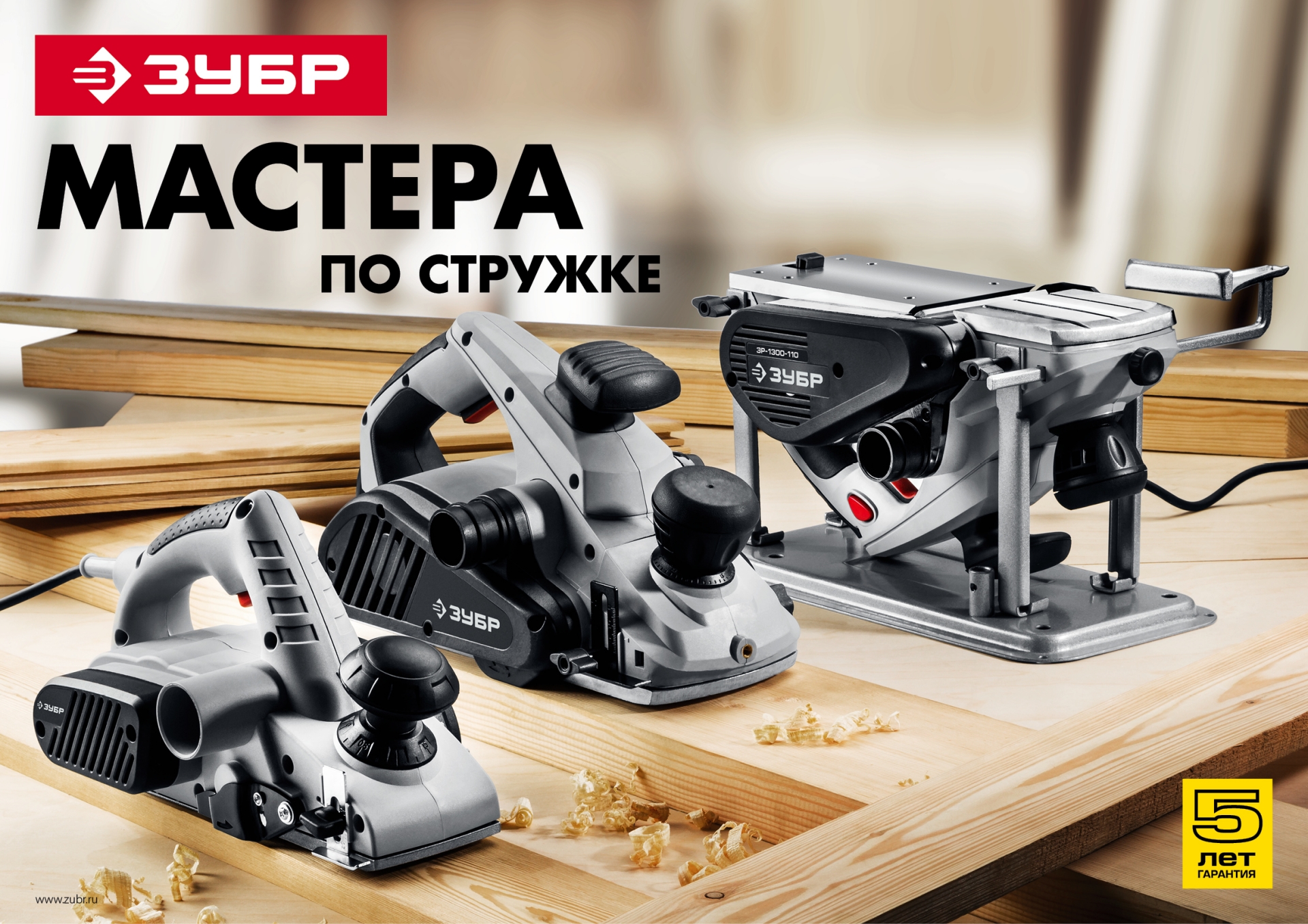 ЗУБР 1300 Вт, 110 мм, электрический рубанок (электрорубанок), станина (ЗР-1300-110) — фото 13