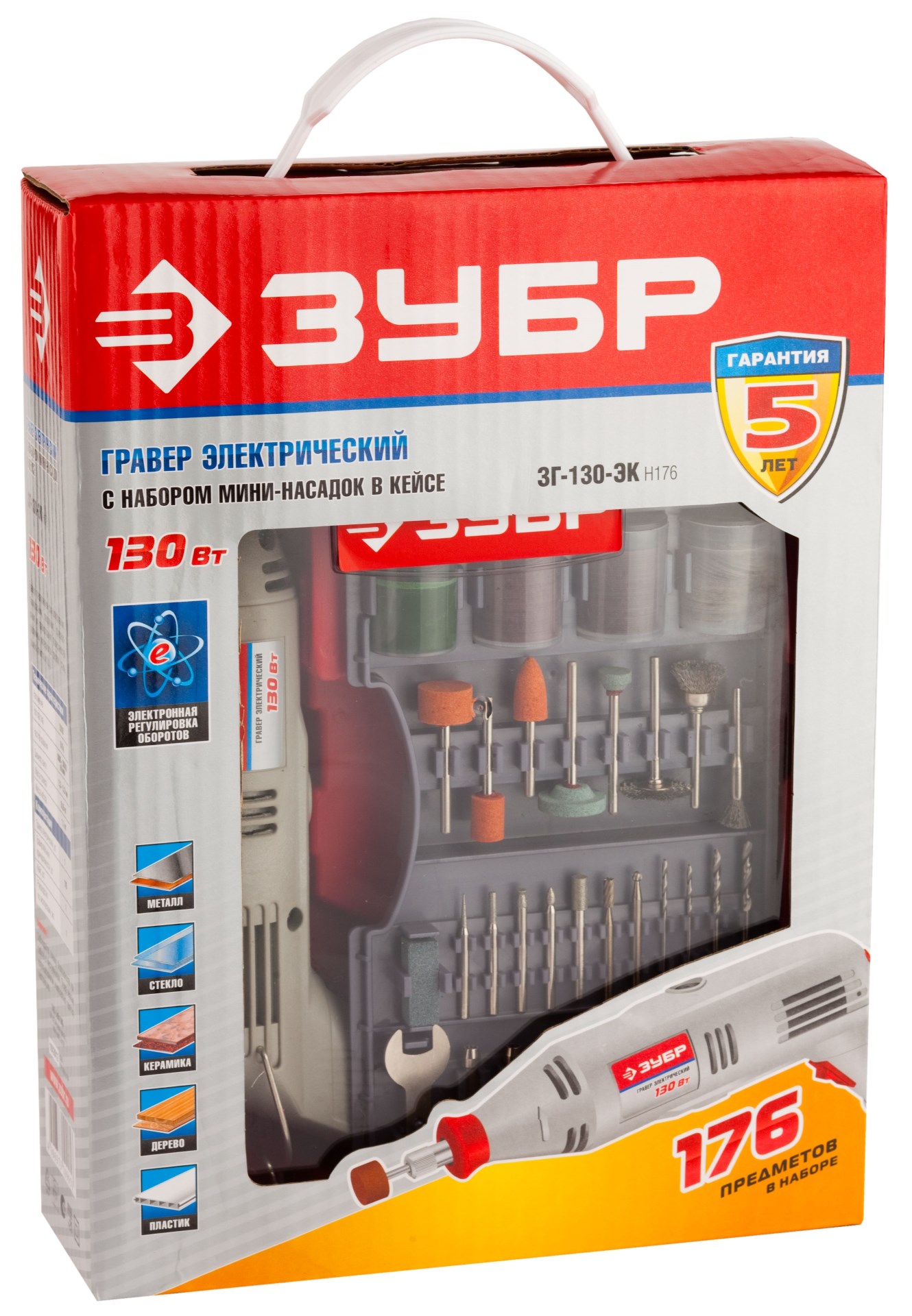 ЗУБР 176 предметов, 130 Вт, набор мини-насадок с гравером (ЗГ-130ЭК H176) — фото 5