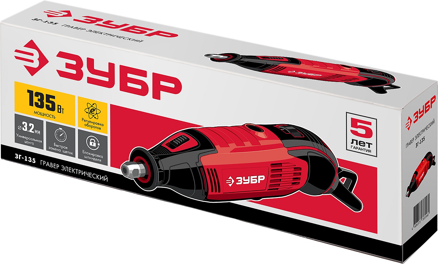 ЗУБР 135 Вт, d 3.2 мм, электрический гравер (ЗГ-135) — фото 11