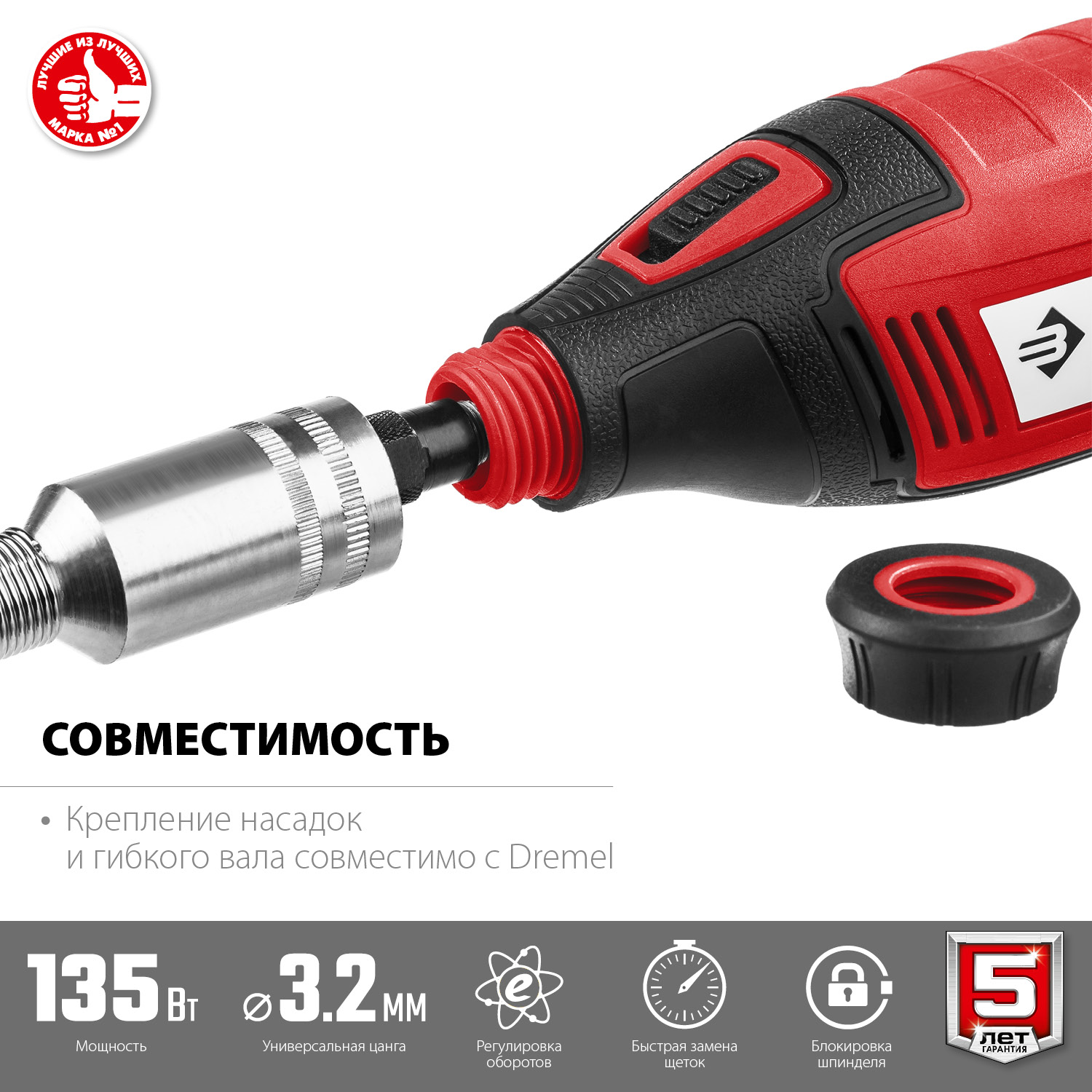 ЗУБР 135 Вт, d 3.2 мм, электрический гравер (ЗГ-135) — фото 4