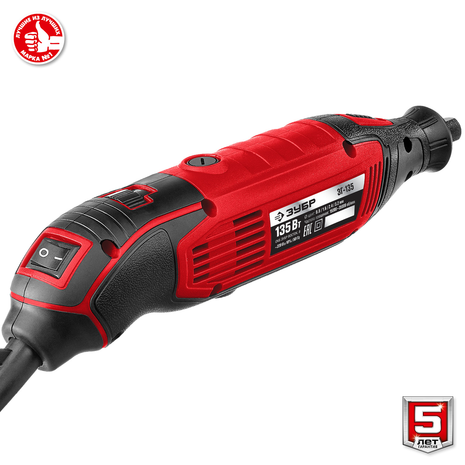 ЗУБР 135 Вт, d 3.2 мм, электрический гравер (ЗГ-135) — фото 7