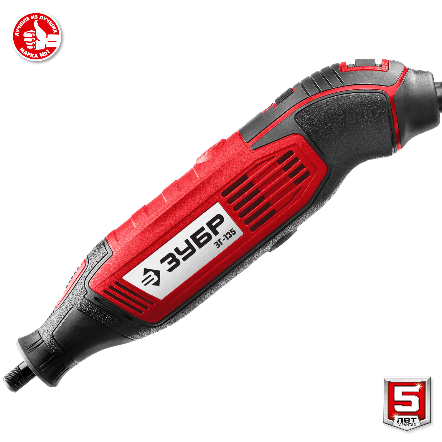 ЗУБР 135 Вт, d 3.2 мм, электрический гравер (ЗГ-135) — фото 9