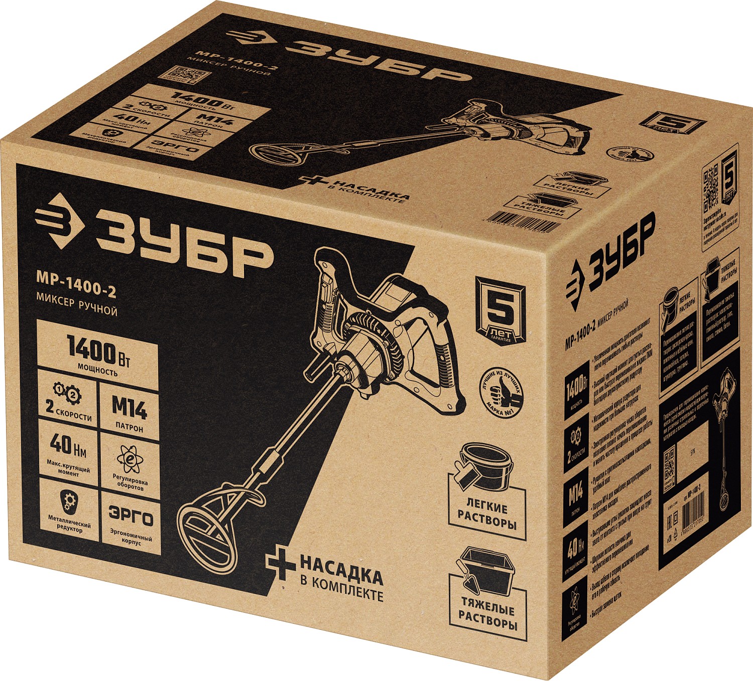 ЗУБР 1400 Вт, М14, строительный миксер, 2 скорости (МР-1400-2) — фото 11