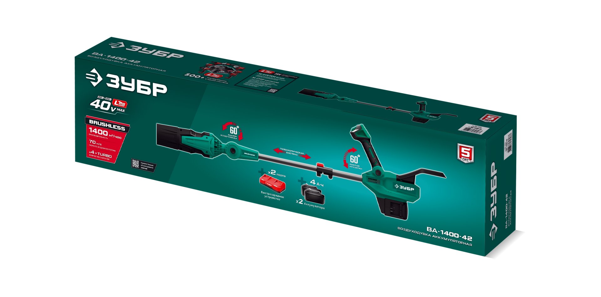 ЗУБР 40 В (2x20В), 1400 м3/ч, 2 АКБ LMS (4 Ач), воздуходувка аккумуляторная (ВА-1400-42) — фото 23