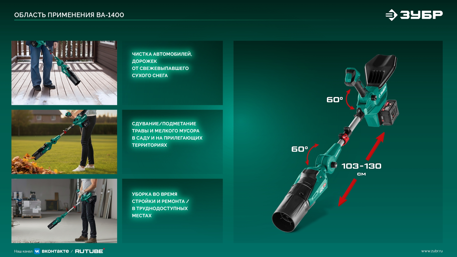 ЗУБР 40 В (2x20В), 1400 м3/ч, 2 АКБ LMS (4 Ач), воздуходувка аккумуляторная (ВА-1400-42) — фото 29