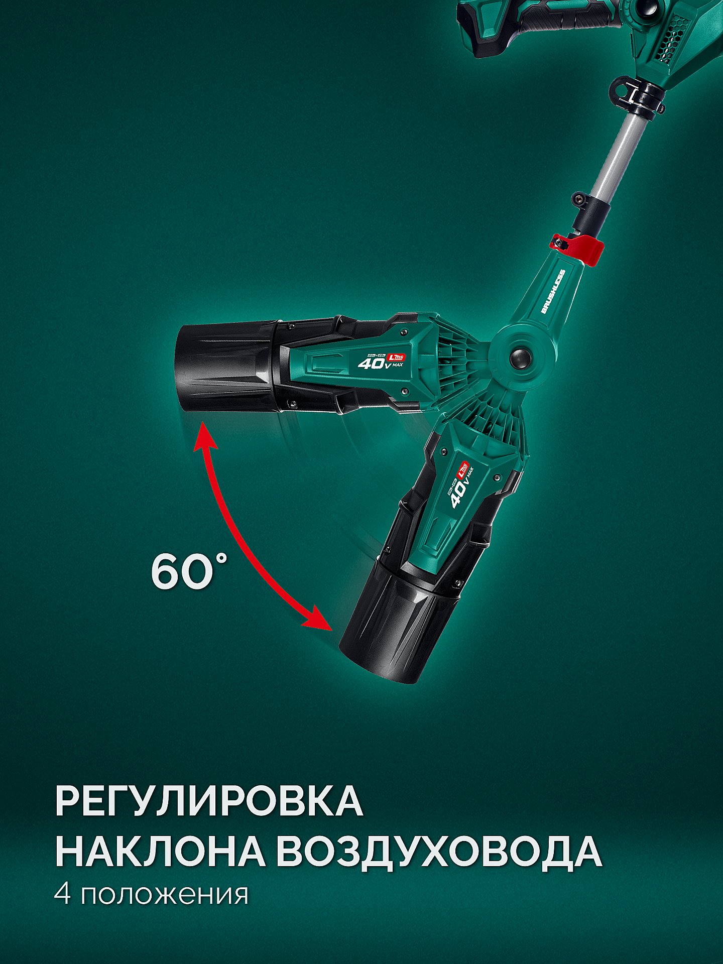 ЗУБР 40 В (2x20В), 1400 м3/ч, 2 АКБ LMS (4 Ач), воздуходувка аккумуляторная (ВА-1400-42) — фото 9