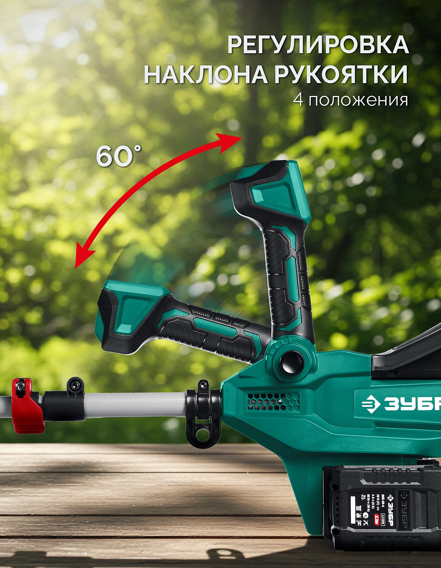 ЗУБР 40 В (2x20В), 1400 м3/ч, без АКБ (LMS), воздуходувка аккумуляторная (ВА-1400) — фото 11