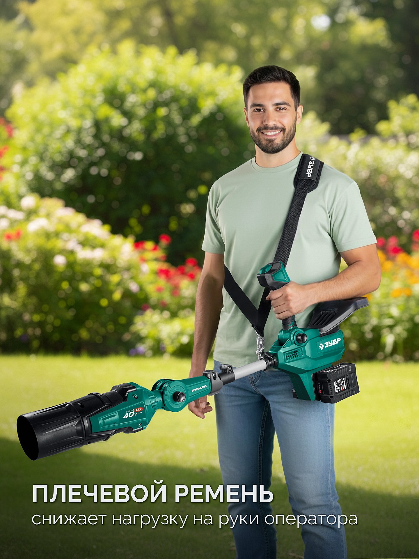 ЗУБР 40 В (2x20В), 1400 м3/ч, без АКБ (LMS), воздуходувка аккумуляторная (ВА-1400) — фото 14