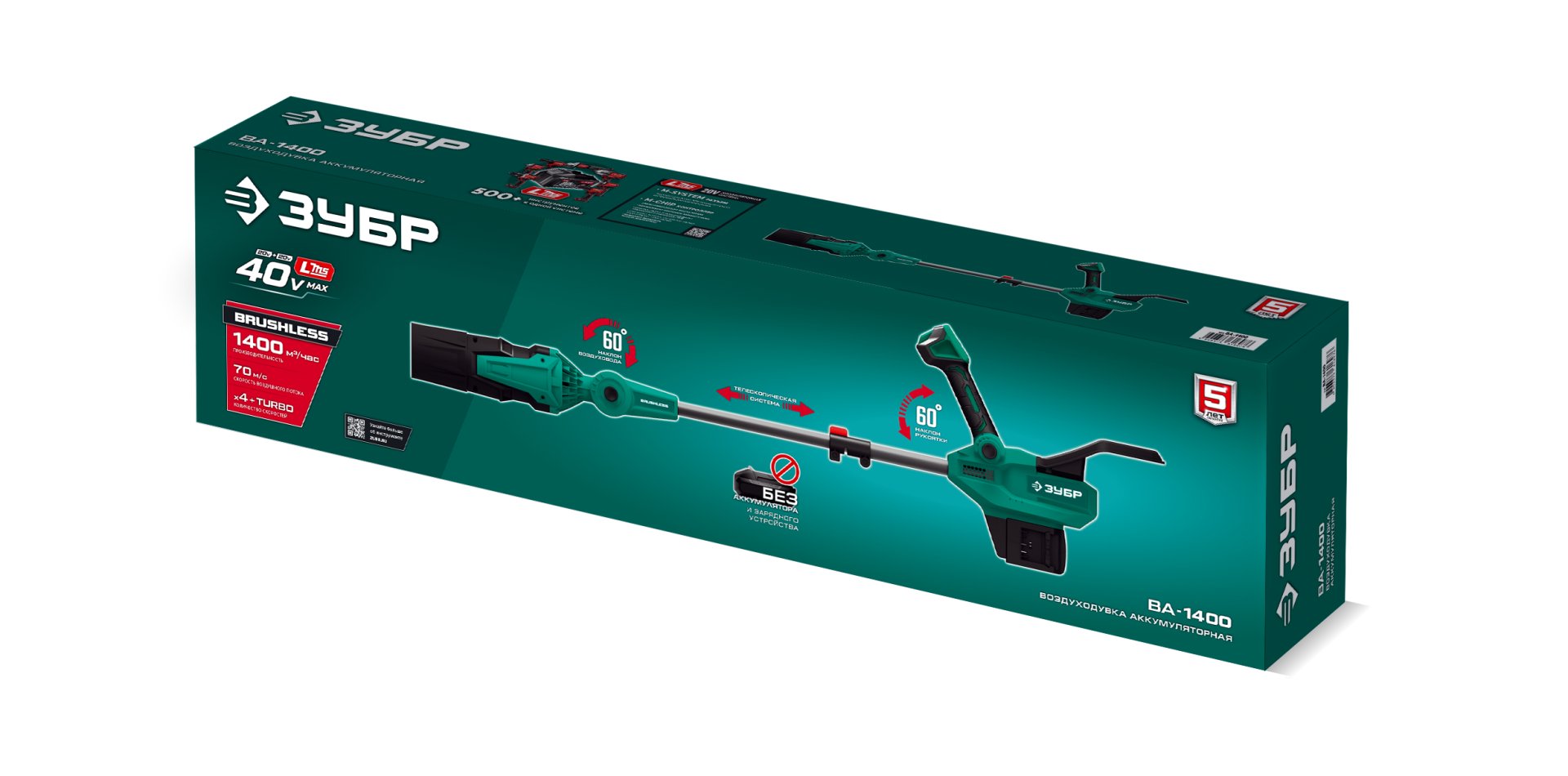ЗУБР 40 В (2x20В), 1400 м3/ч, без АКБ (LMS), воздуходувка аккумуляторная (ВА-1400) — фото 23