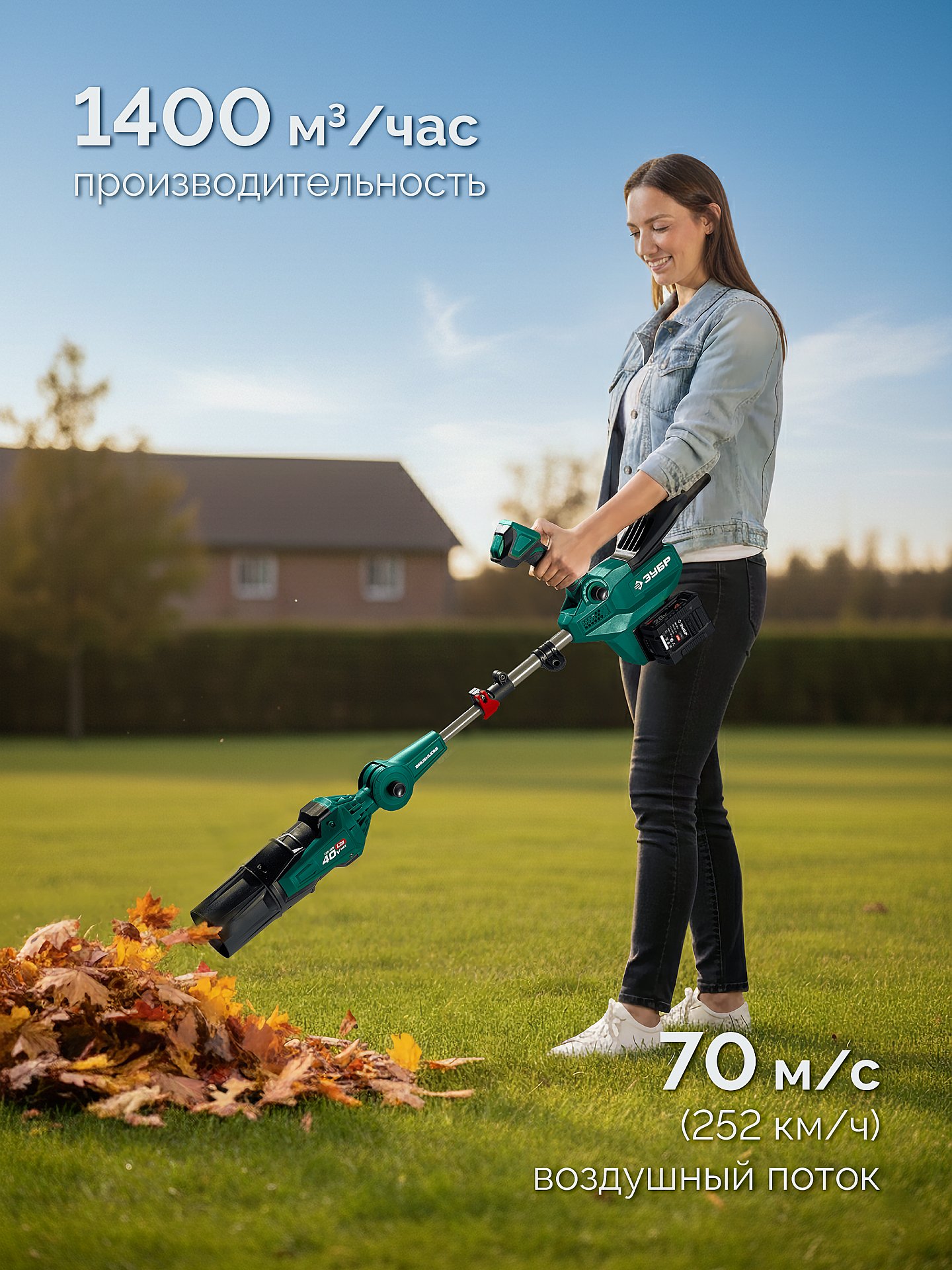 ЗУБР 40 В (2x20В), 1400 м3/ч, без АКБ (LMS), воздуходувка аккумуляторная (ВА-1400) — фото 6