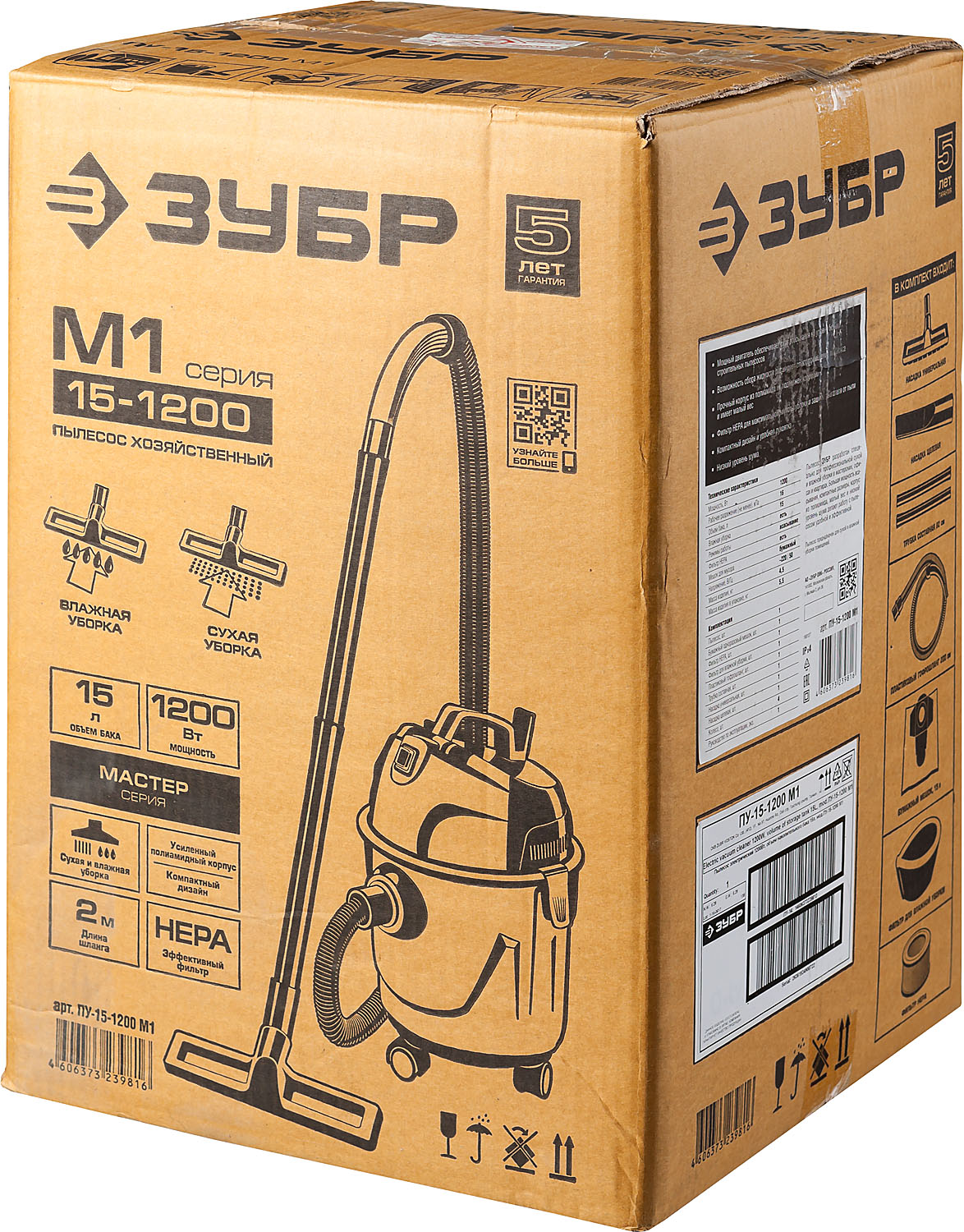ЗУБР М1, 15 л, 1200 Вт, хозяйственный пылесос (ПУ-15-1200 М1) — фото 16