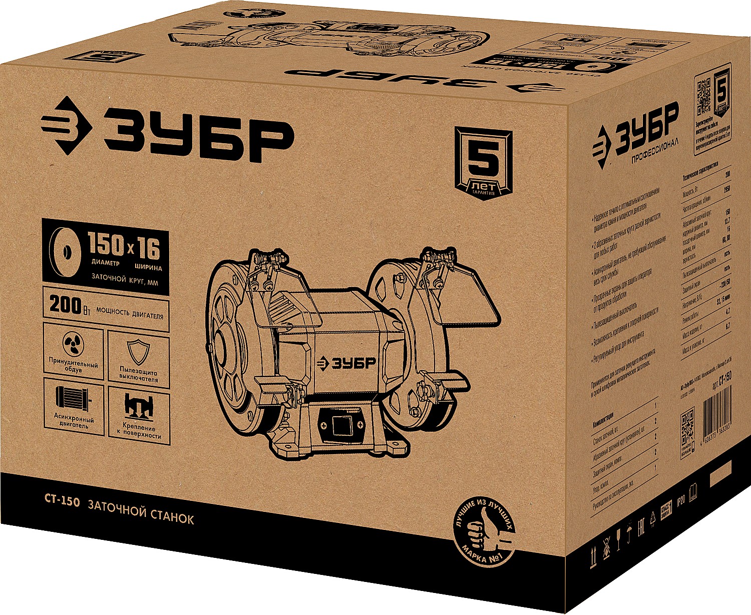 ЗУБР d 150 мм, 200 Вт, заточной станок (СТ-150) — фото 11