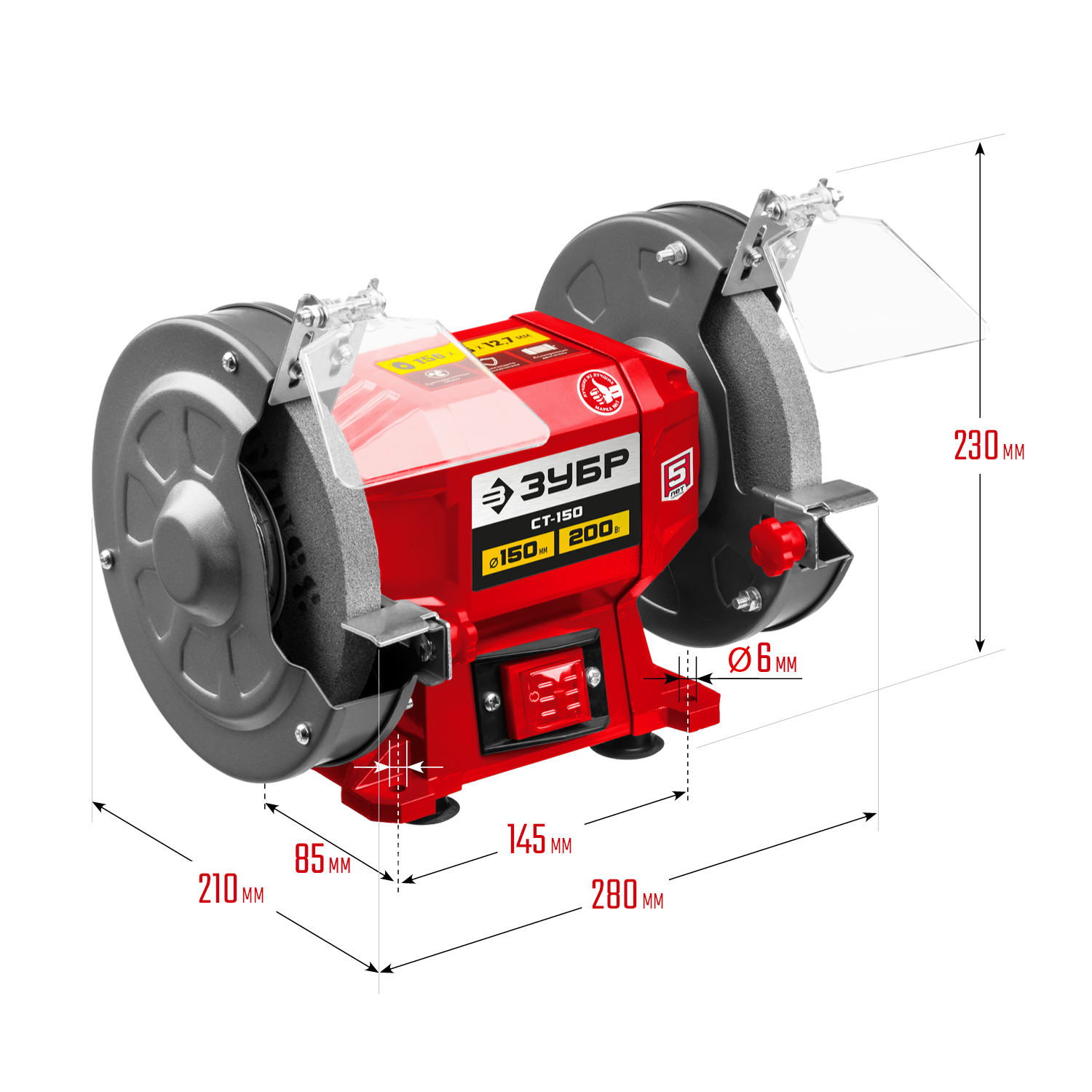 ЗУБР d 150 мм, 200 Вт, заточной станок (СТ-150) — фото 3
