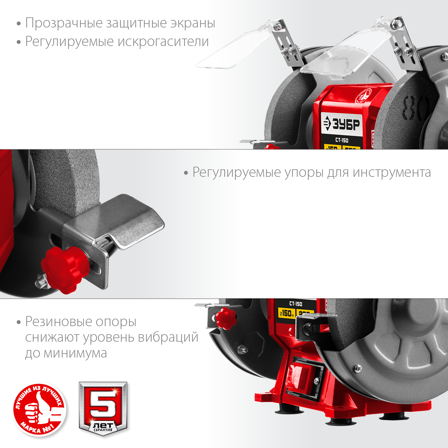 ЗУБР d 150 мм, 200 Вт, заточной станок (СТ-150) — фото 8