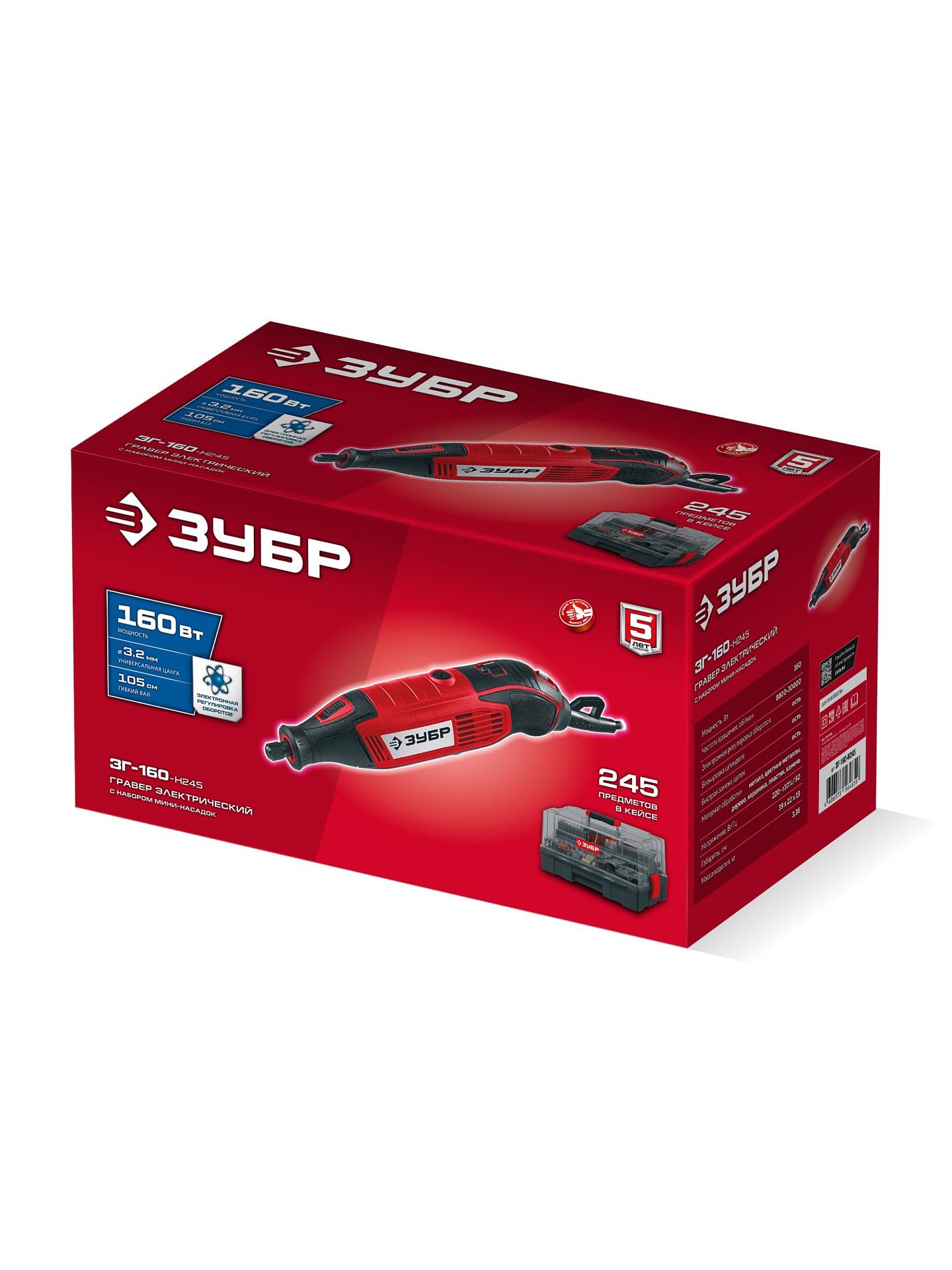 ЗУБР 245 предметов, 160 Вт, набор мини-насадок с гравером (ЗГ-160-H245) — фото 16