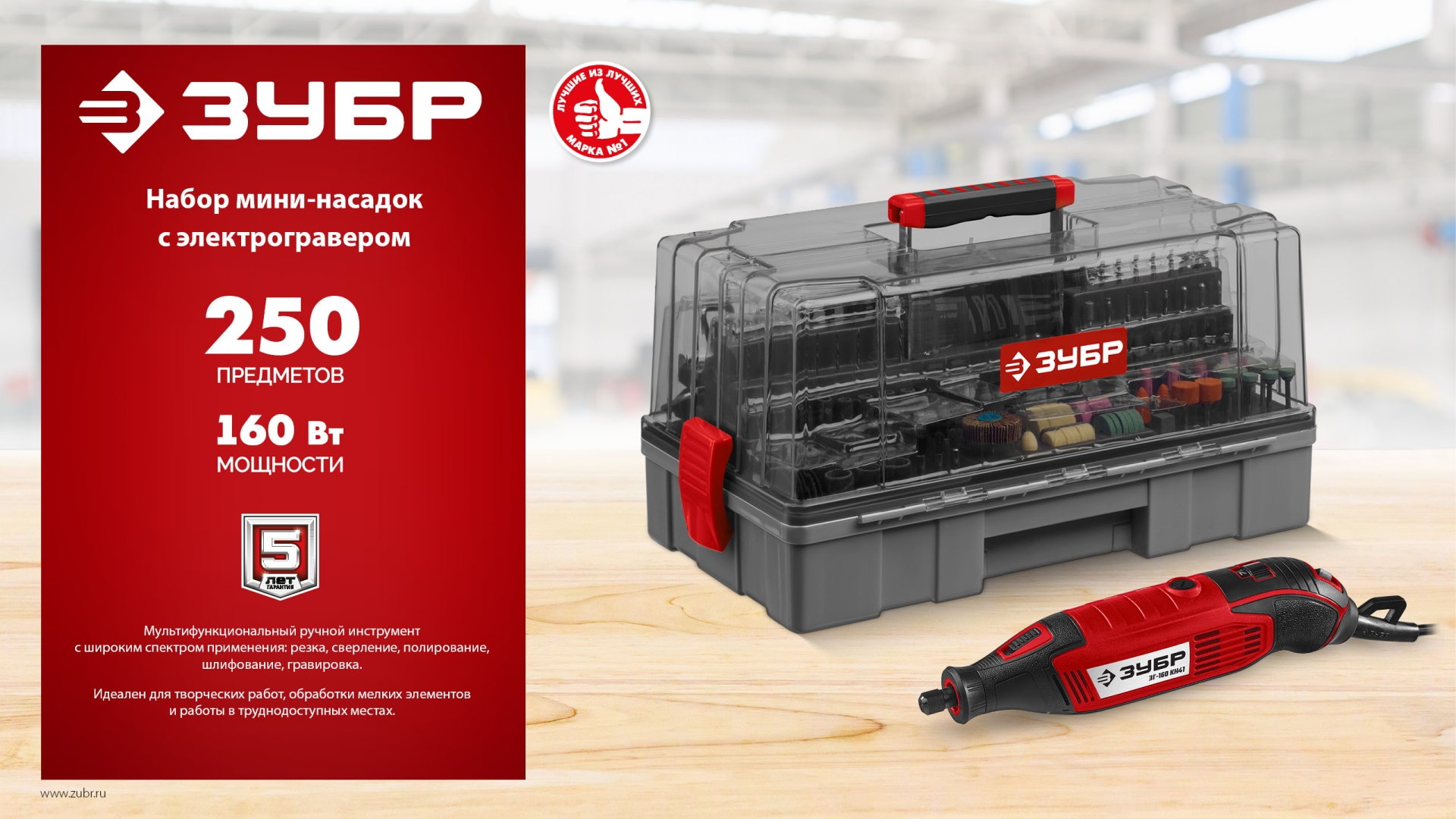 ЗУБР 245 предметов, 160 Вт, набор мини-насадок с гравером (ЗГ-160-H245) — фото 17