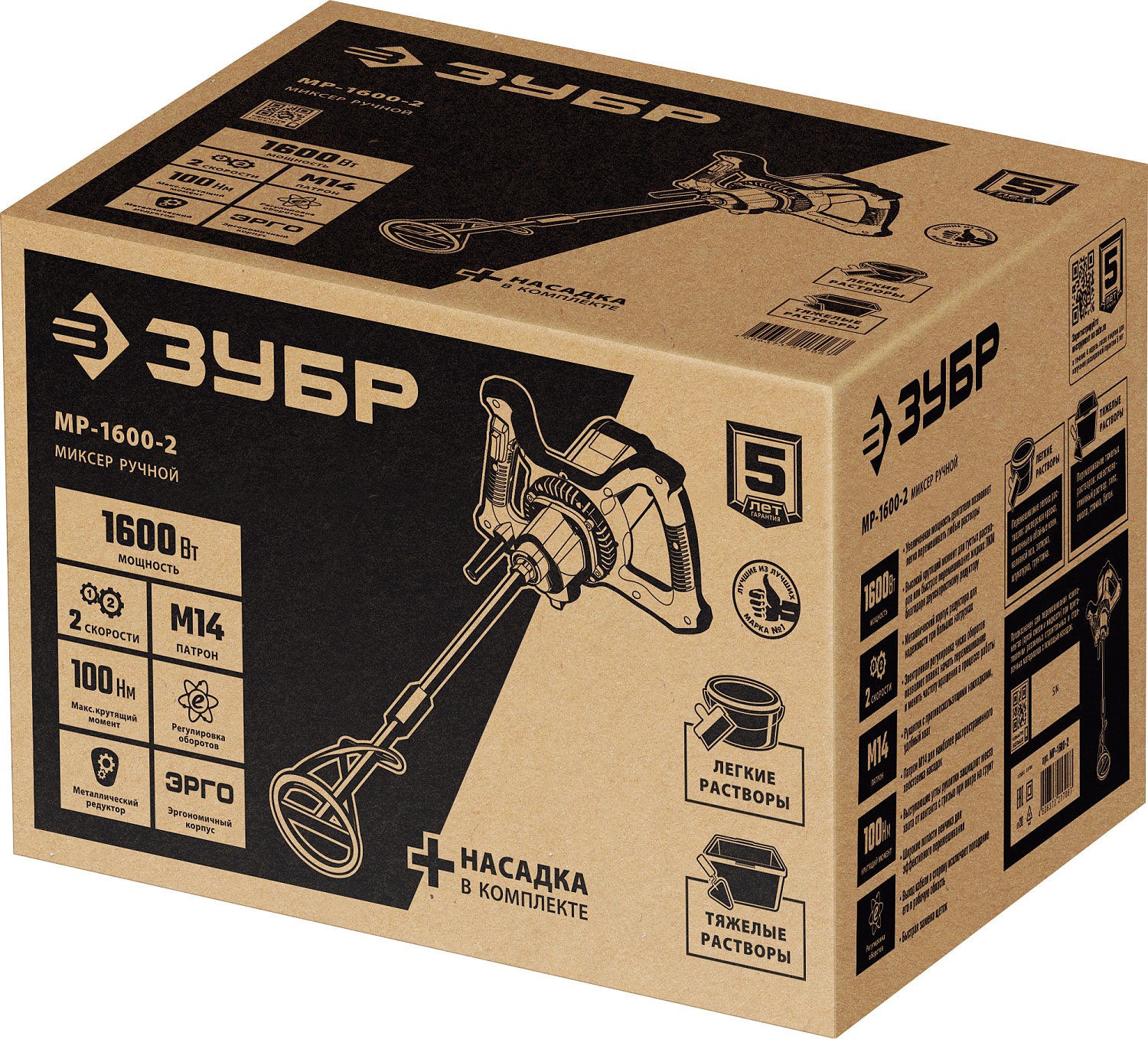 ЗУБР 1600 Вт, М14, строительный миксер, 2 скорости (МР-1600-2) — фото 11