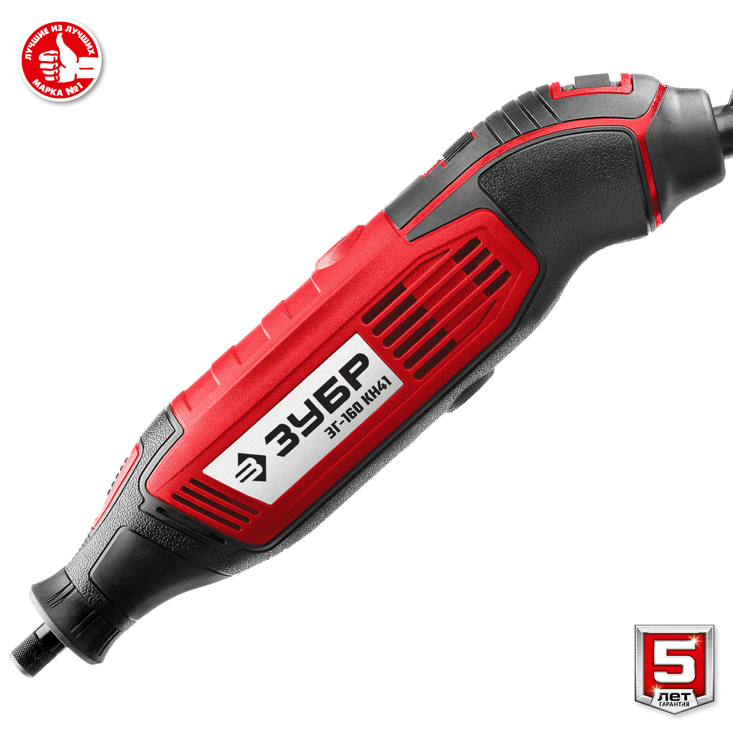 ЗУБР 160 Вт, d 3.2 мм, 41 предмет, электрический гравер, кейс (ЗГ-160 КН41) — фото 12