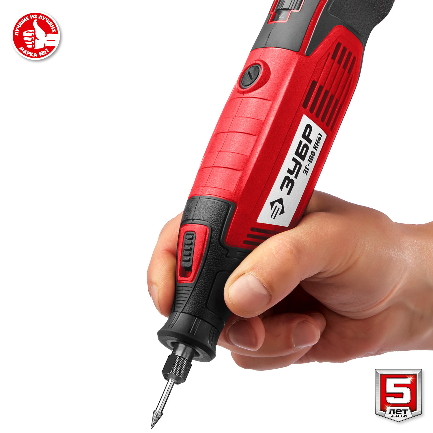 ЗУБР 160 Вт, d 3.2 мм, 41 предмет, электрический гравер, кейс (ЗГ-160 КН41) — фото 13