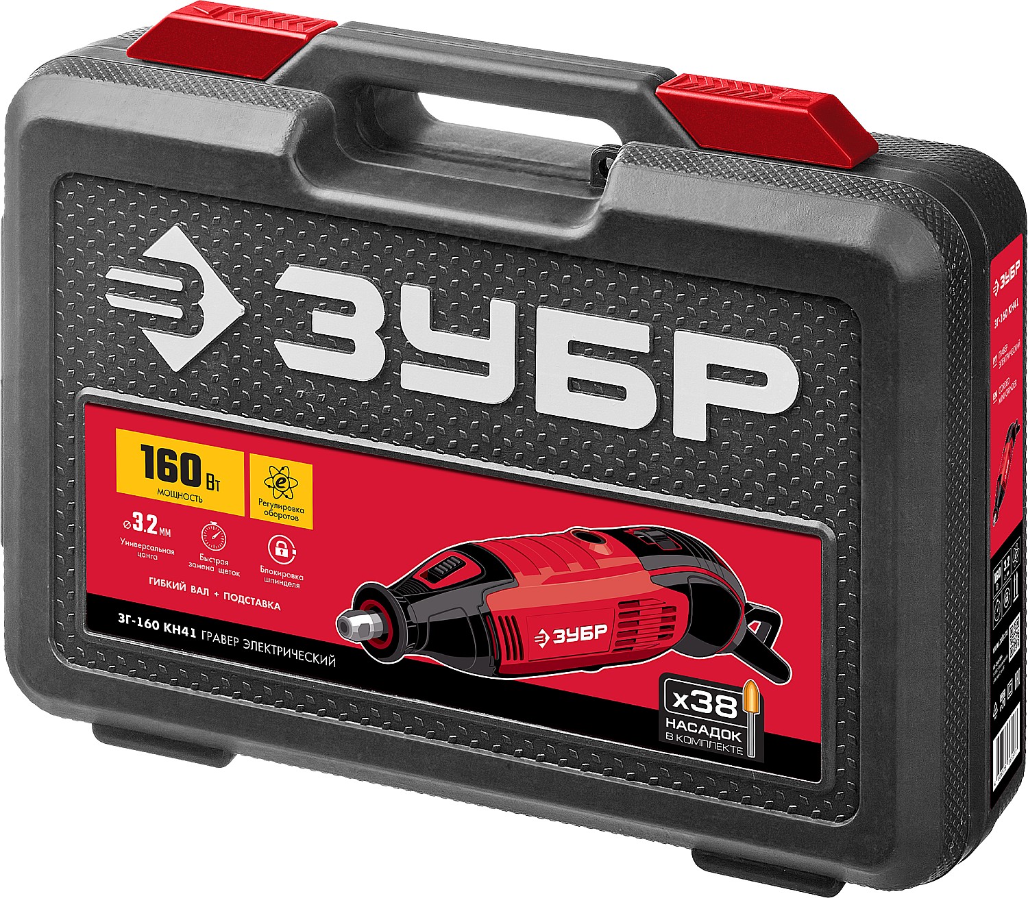 ЗУБР 160 Вт, d 3.2 мм, 41 предмет, электрический гравер, кейс (ЗГ-160 КН41) — фото 16