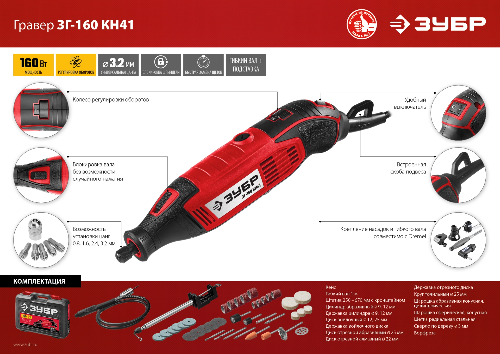 ЗУБР 160 Вт, d 3.2 мм, 41 предмет, электрический гравер, кейс (ЗГ-160 КН41) — фото 20