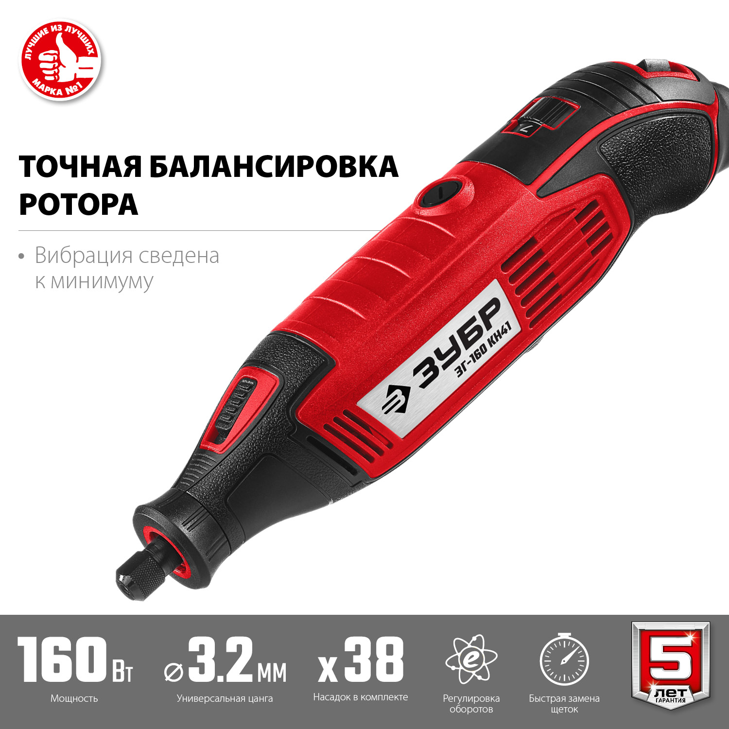 ЗУБР 160 Вт, d 3.2 мм, 41 предмет, электрический гравер, кейс (ЗГ-160 КН41) — фото 4