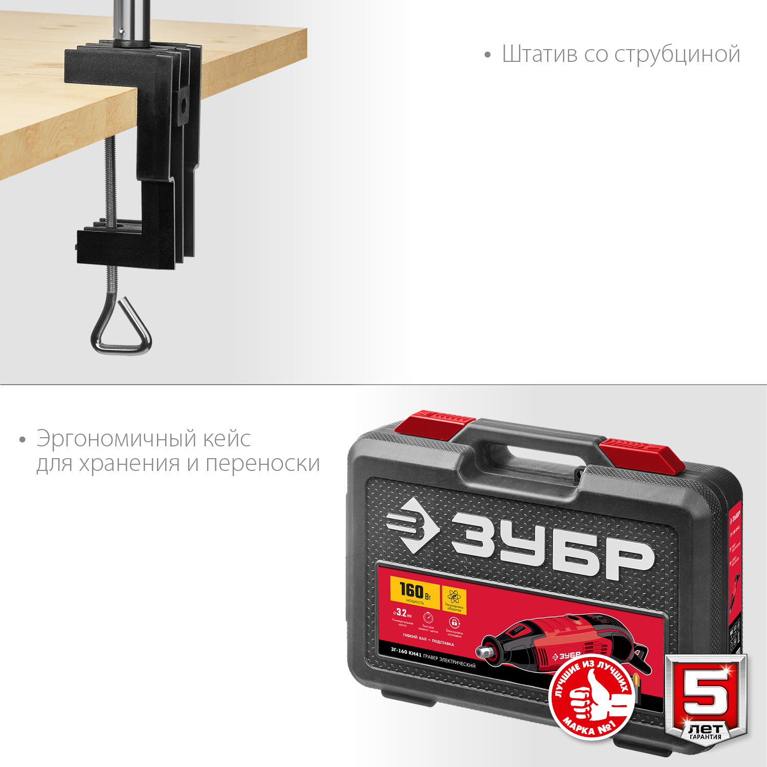ЗУБР 160 Вт, d 3.2 мм, 41 предмет, электрический гравер, кейс (ЗГ-160 КН41) — фото 7