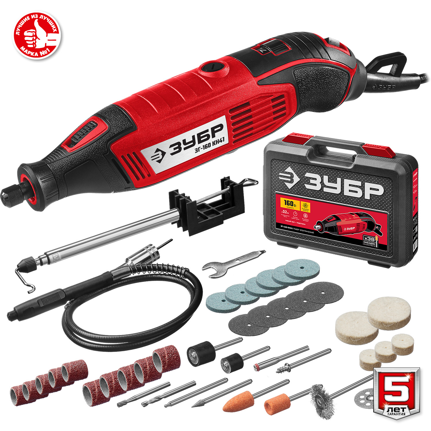 ЗУБР 160 Вт, d 3.2 мм, 41 предмет, электрический гравер, кейс (ЗГ-160 КН41) — фото 8