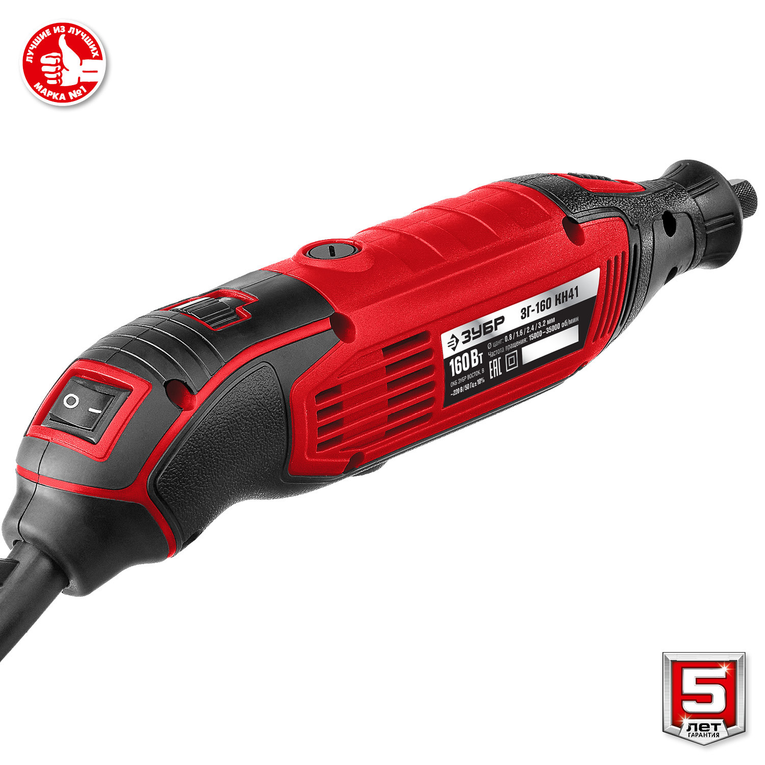 ЗУБР 160 Вт, d 3.2 мм, 41 предмет, электрический гравер, кейс (ЗГ-160 КН41) — фото 10