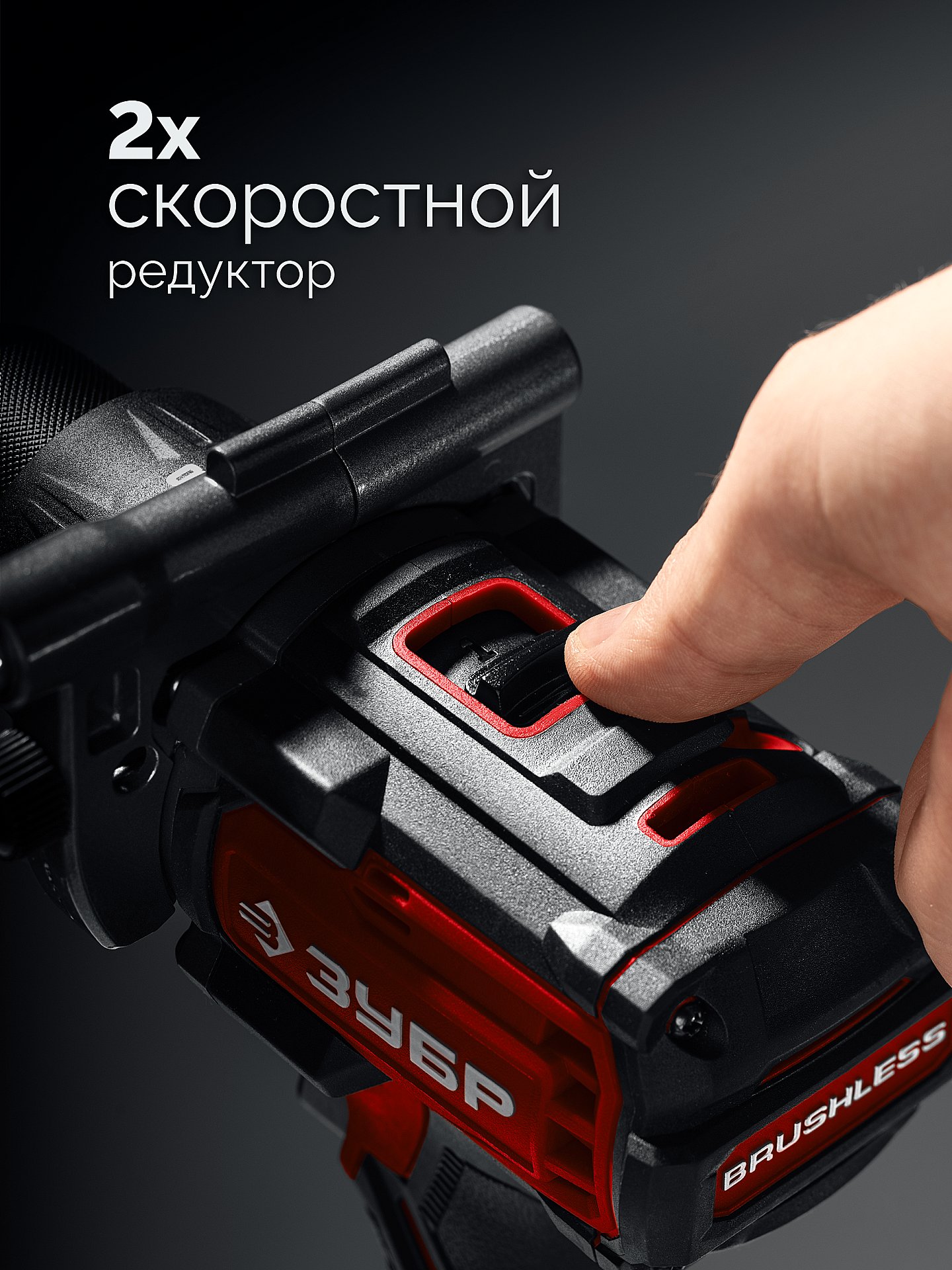 ЗУБР 20 В, 165 Н·м, 1 АКБ LMS (2 А·ч), бесщеточная дрель-шуруповерт (ДБ-165-21) — фото 6