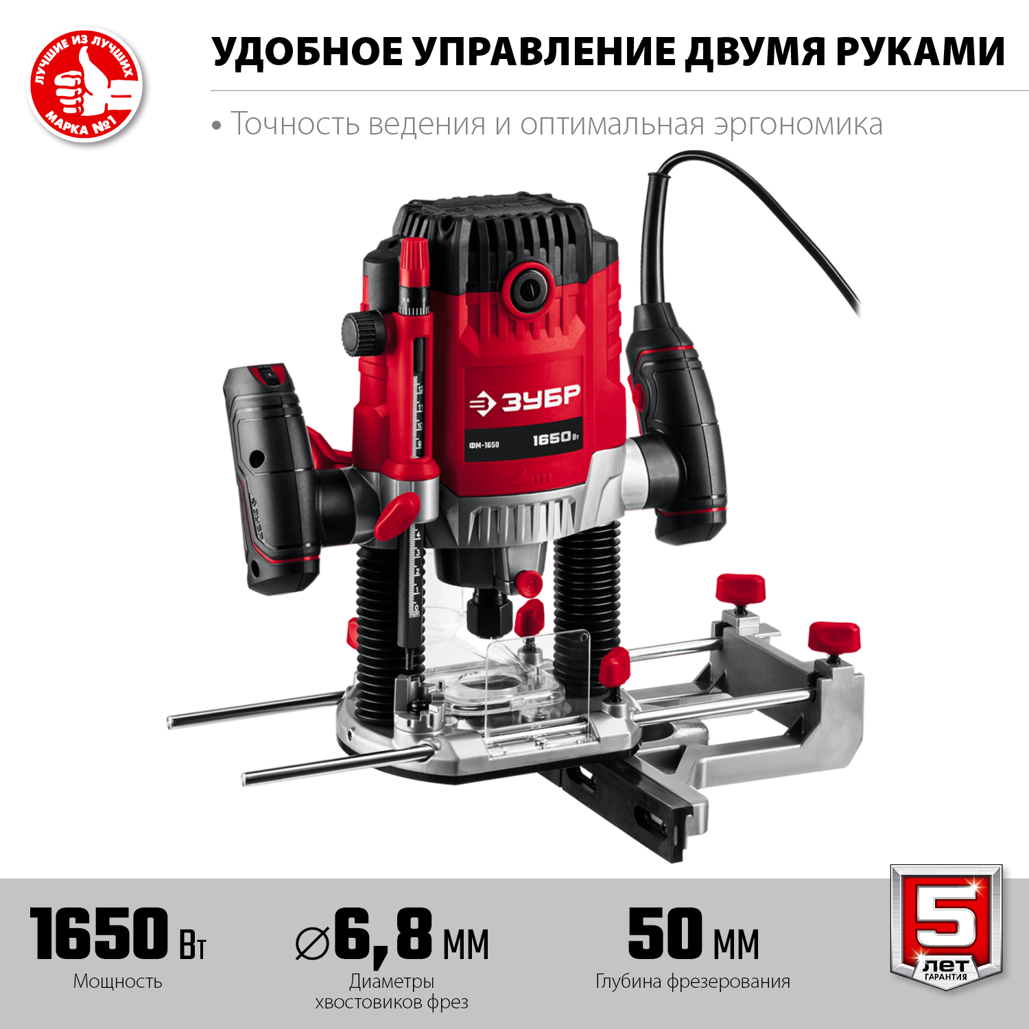 ЗУБР 1650 Вт, 50 мм, универсальный фрезер (ФМ-1650) — фото 5