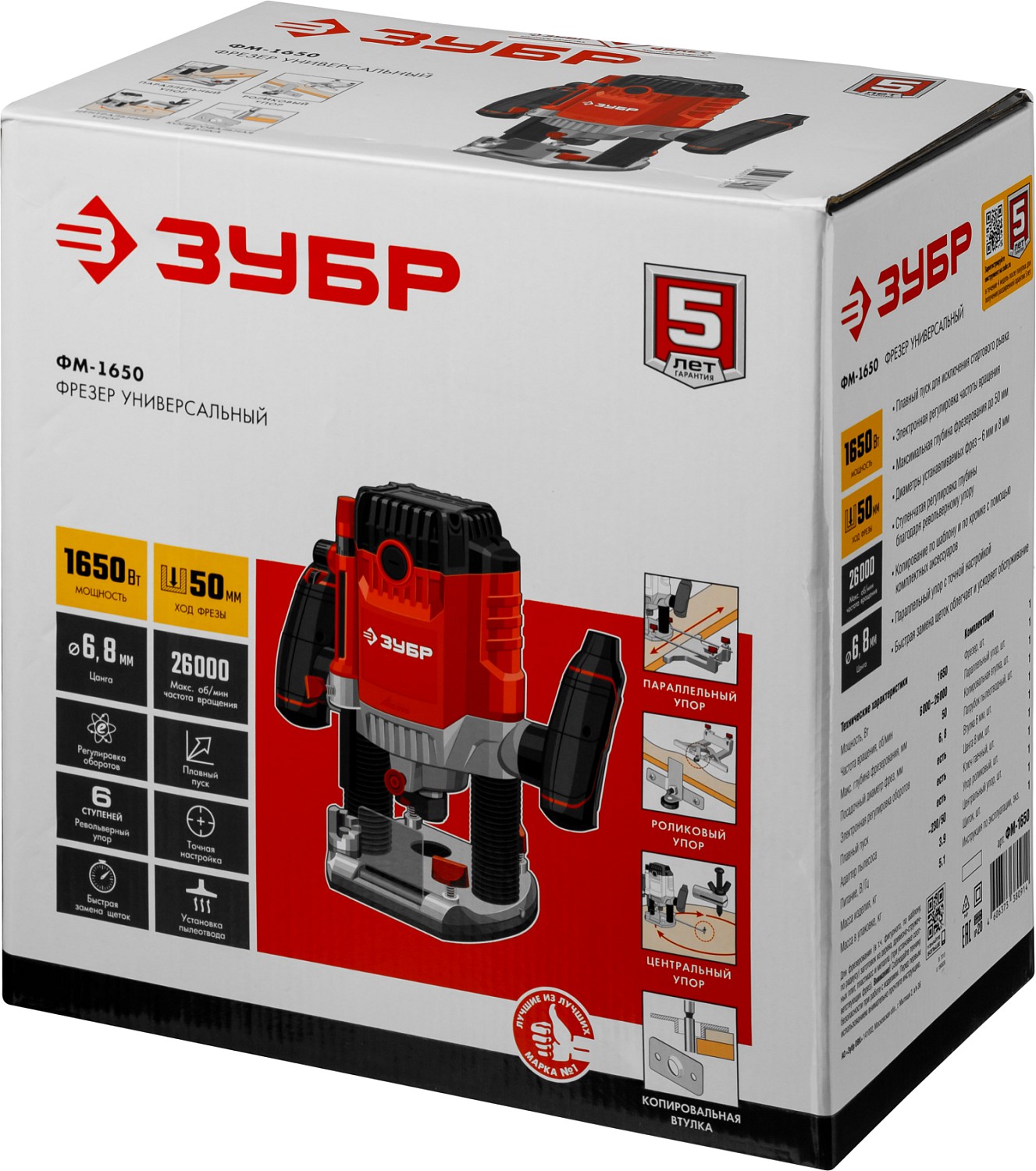 ЗУБР 1650 Вт, 50 мм, универсальный фрезер (ФМ-1650) — фото 10