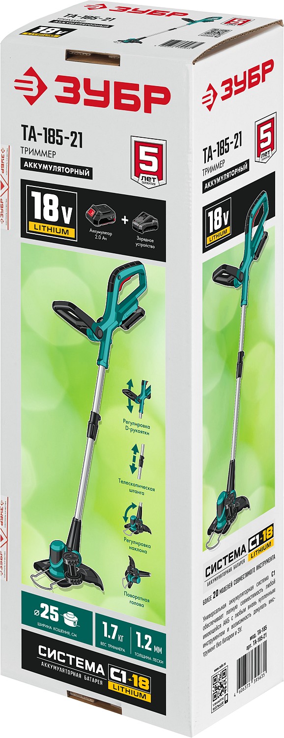 ЗУБР С1-18, 18 В, 25 см, 1 АКБ (2 А·ч), аккумуляторный триммер (ТА-185-21) — фото 12