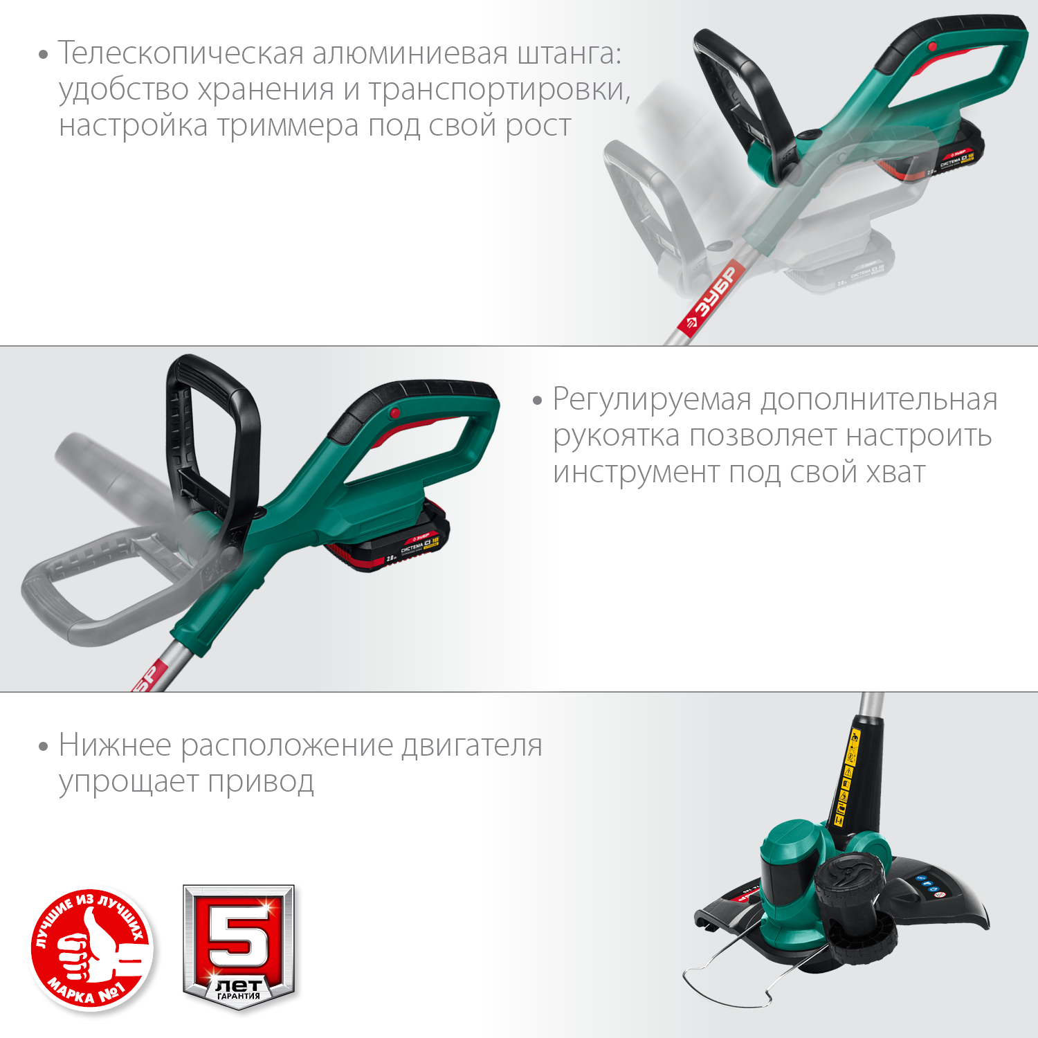 ЗУБР С1-18, 18 В, 25 см, 1 АКБ (2 А·ч), аккумуляторный триммер (ТА-185-21) — фото 5