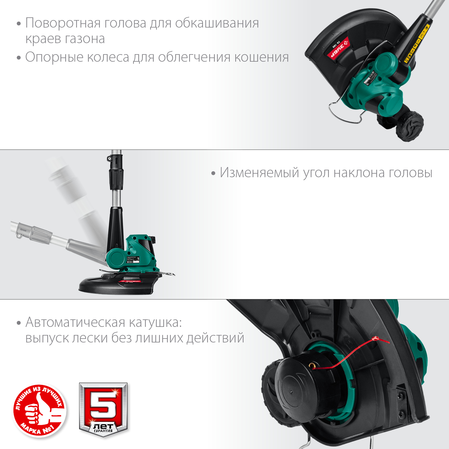 ЗУБР С1-18, 18 В, 25 см, без АКБ, аккумуляторный триммер (ТА-185) — фото 4