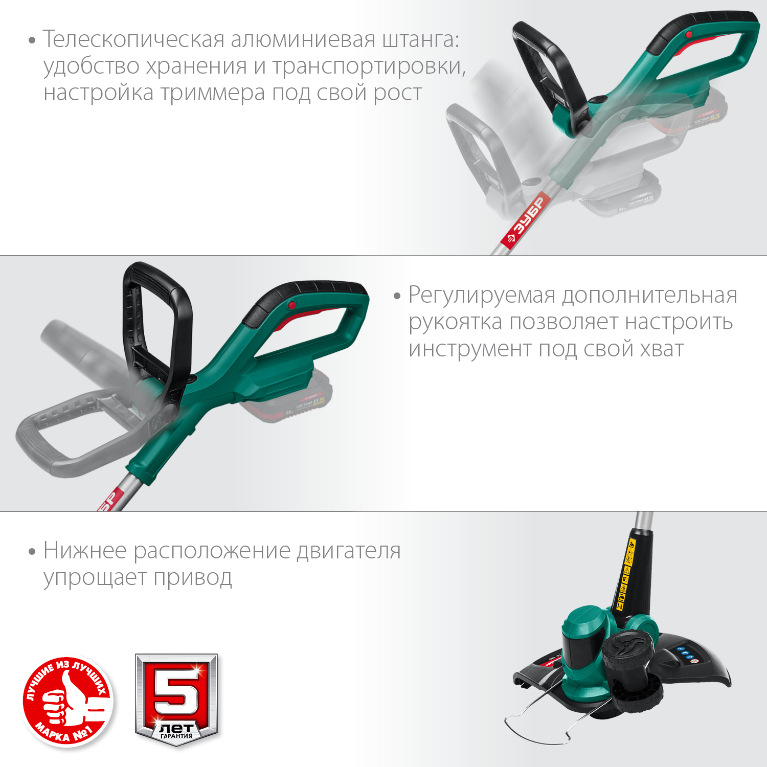 ЗУБР С1-18, 18 В, 25 см, без АКБ, аккумуляторный триммер (ТА-185) — фото 5