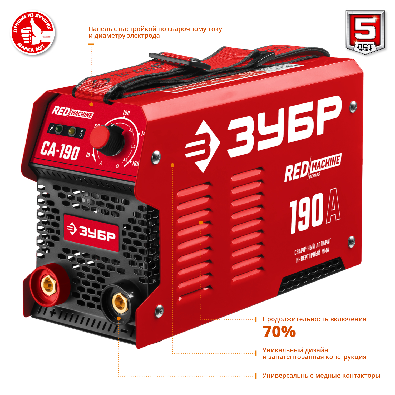 ЗУБР ММА, 190 А, RED MACHINE, сварочный аппарат инверторный, макс. электрод Ø 5.0 мм (СА-190) — фото 4
